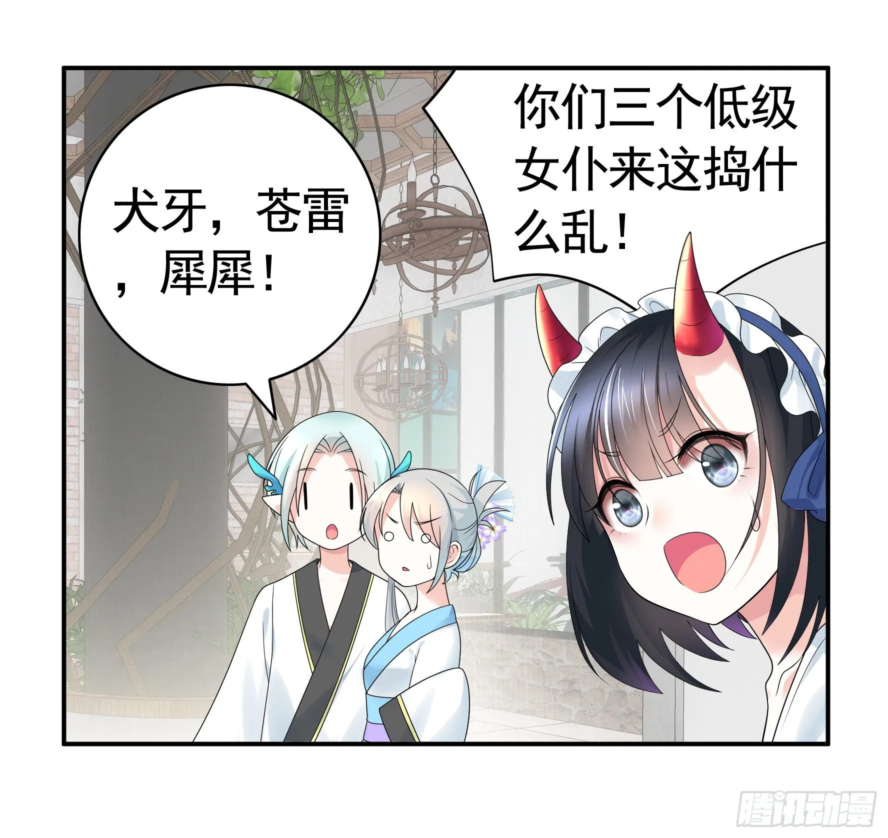 衣服都给我留下 第7页