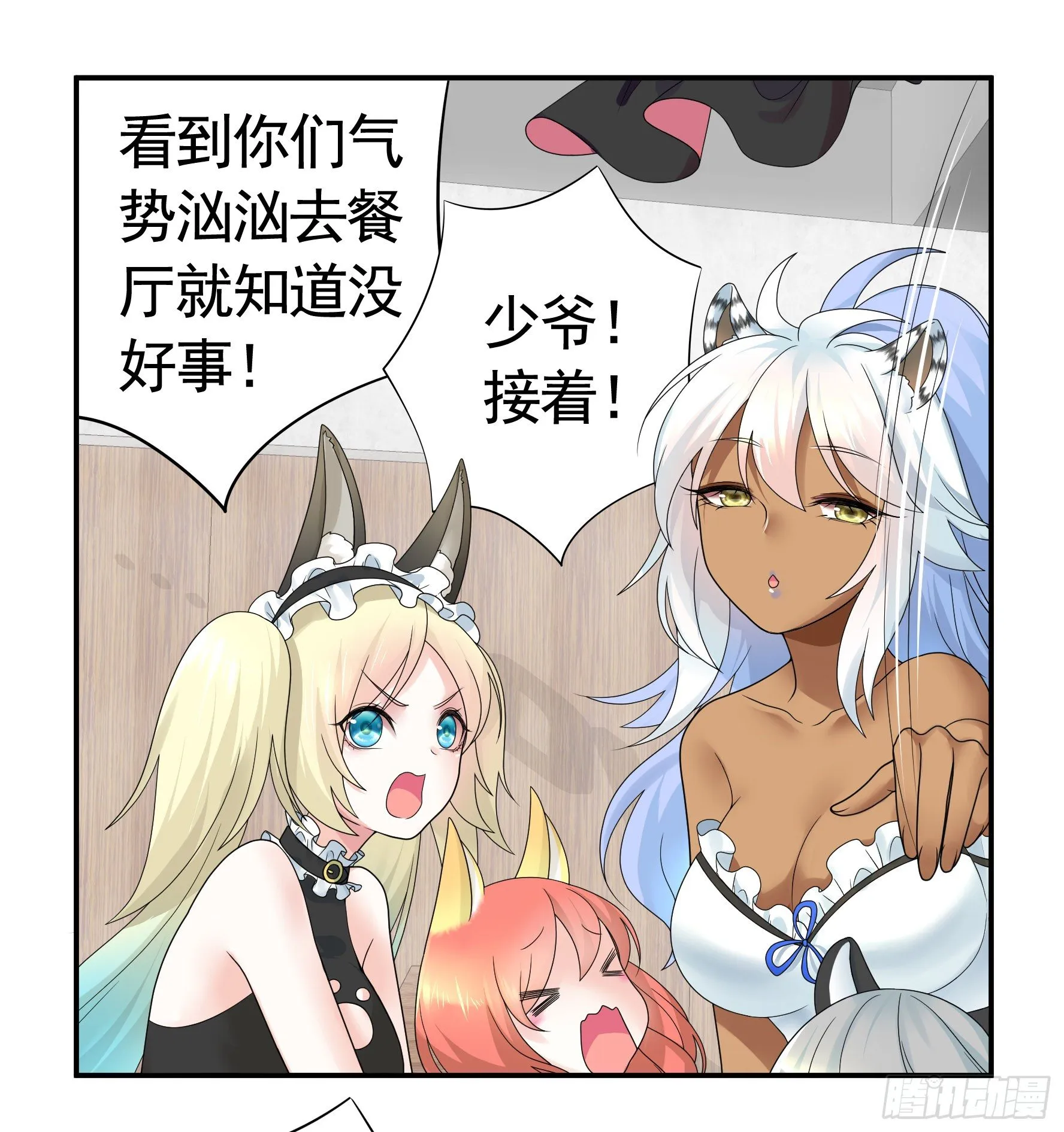 衣服都给我留下 第8页