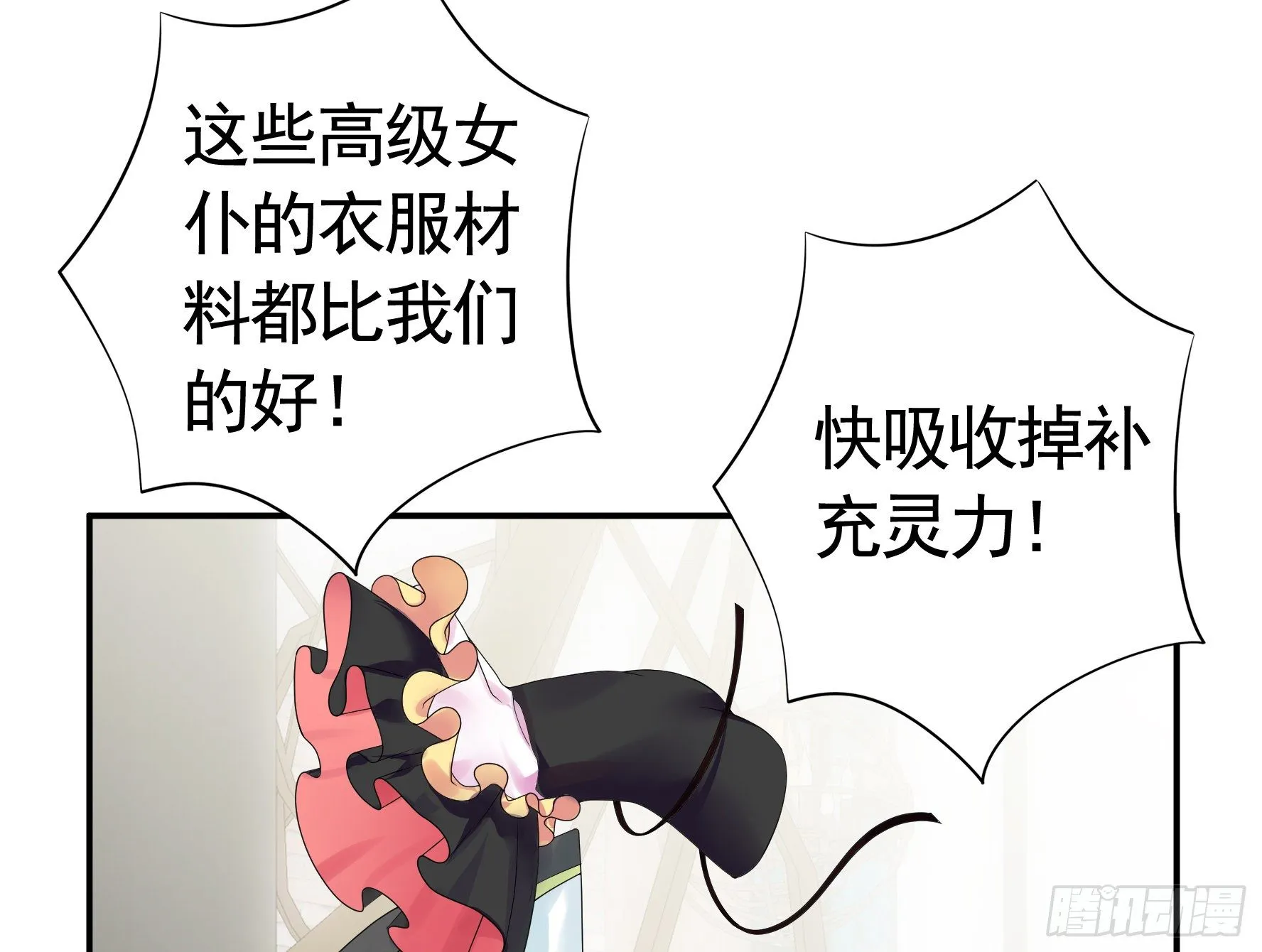 衣服都给我留下 第9页