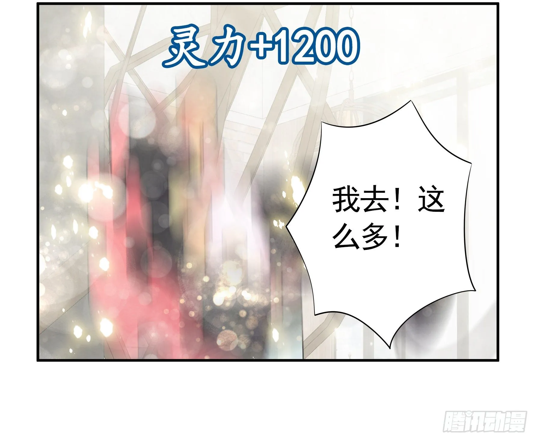 衣服都给我留下 第11页