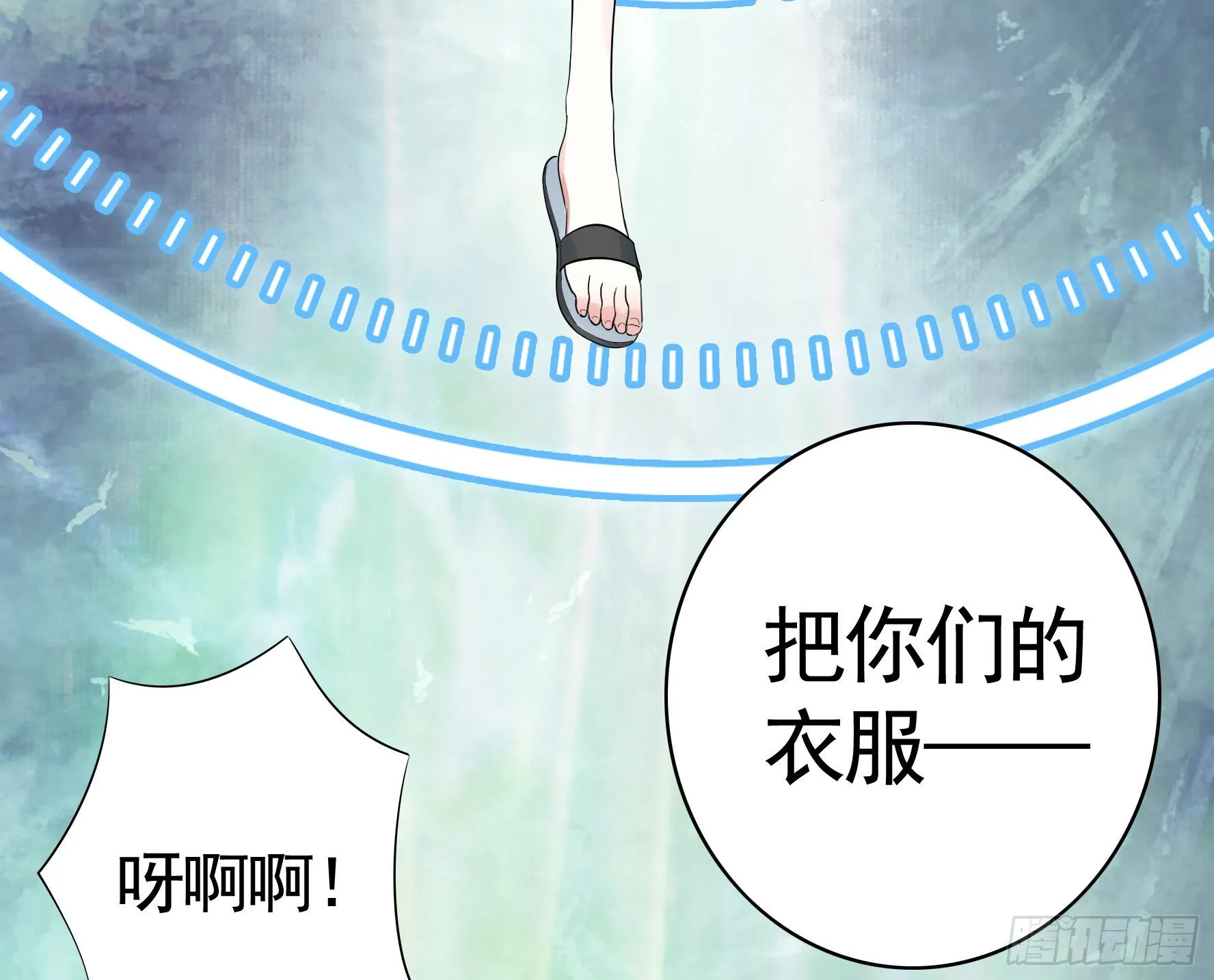衣服都给我留下 第14页