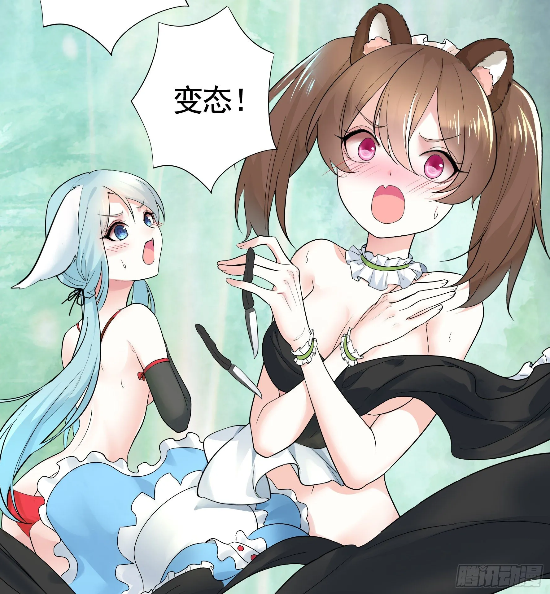 衣服都给我留下 第15页