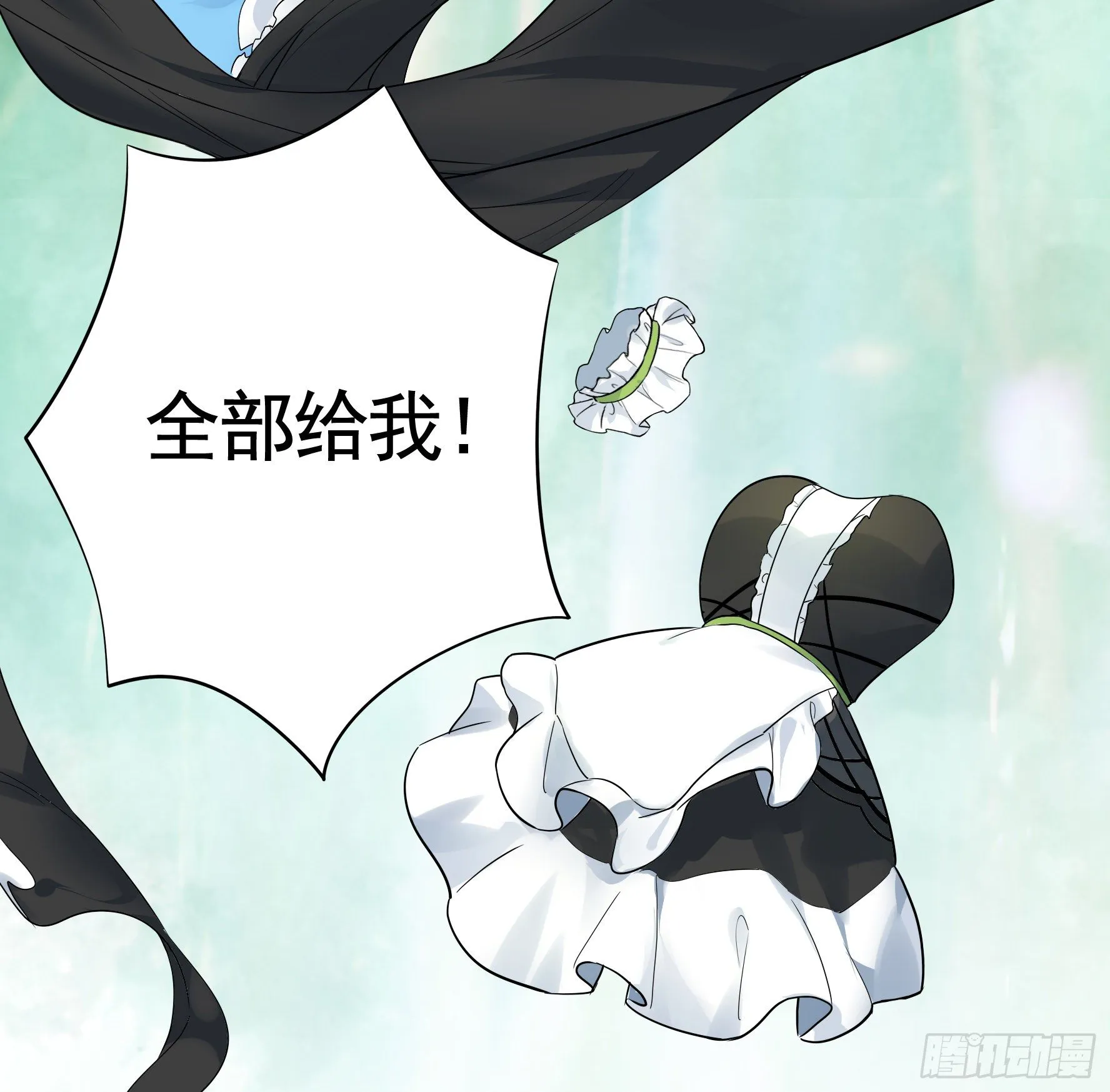 衣服都给我留下 第16页