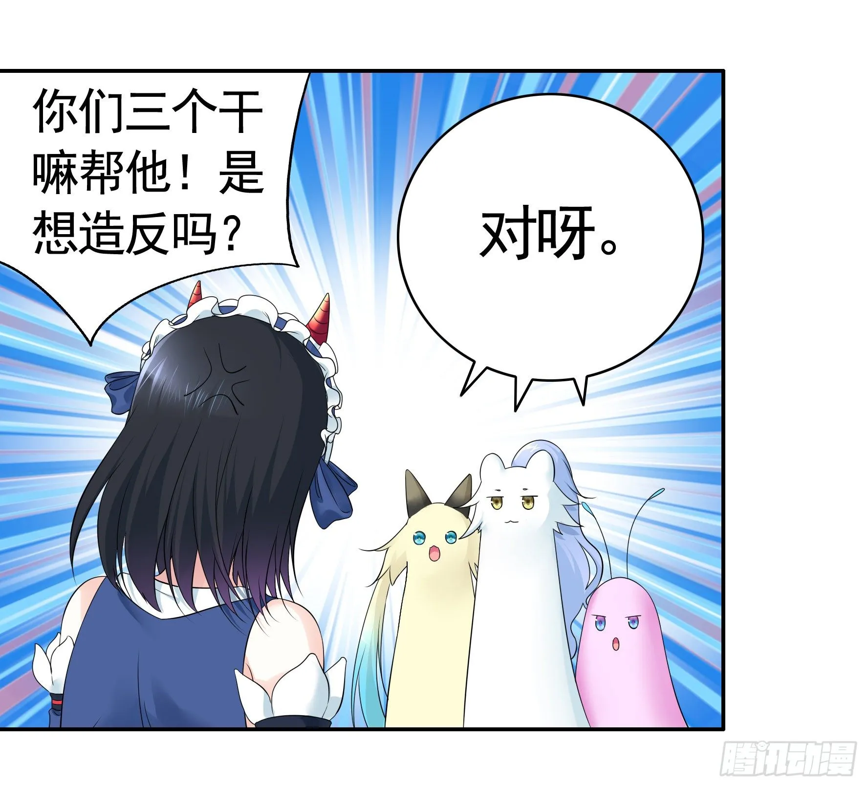 衣服都给我留下 第20页