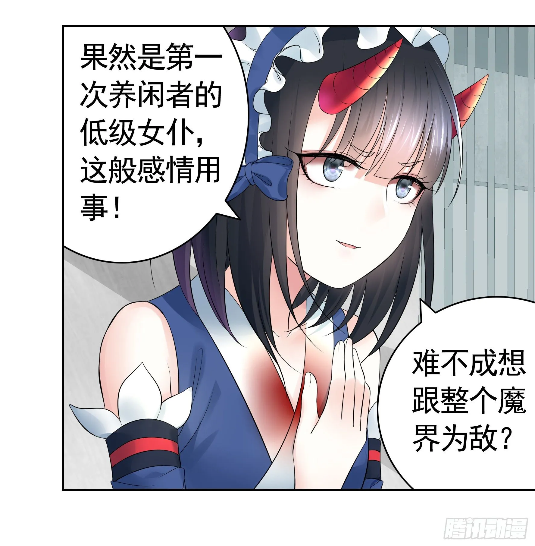 衣服都给我留下 第21页
