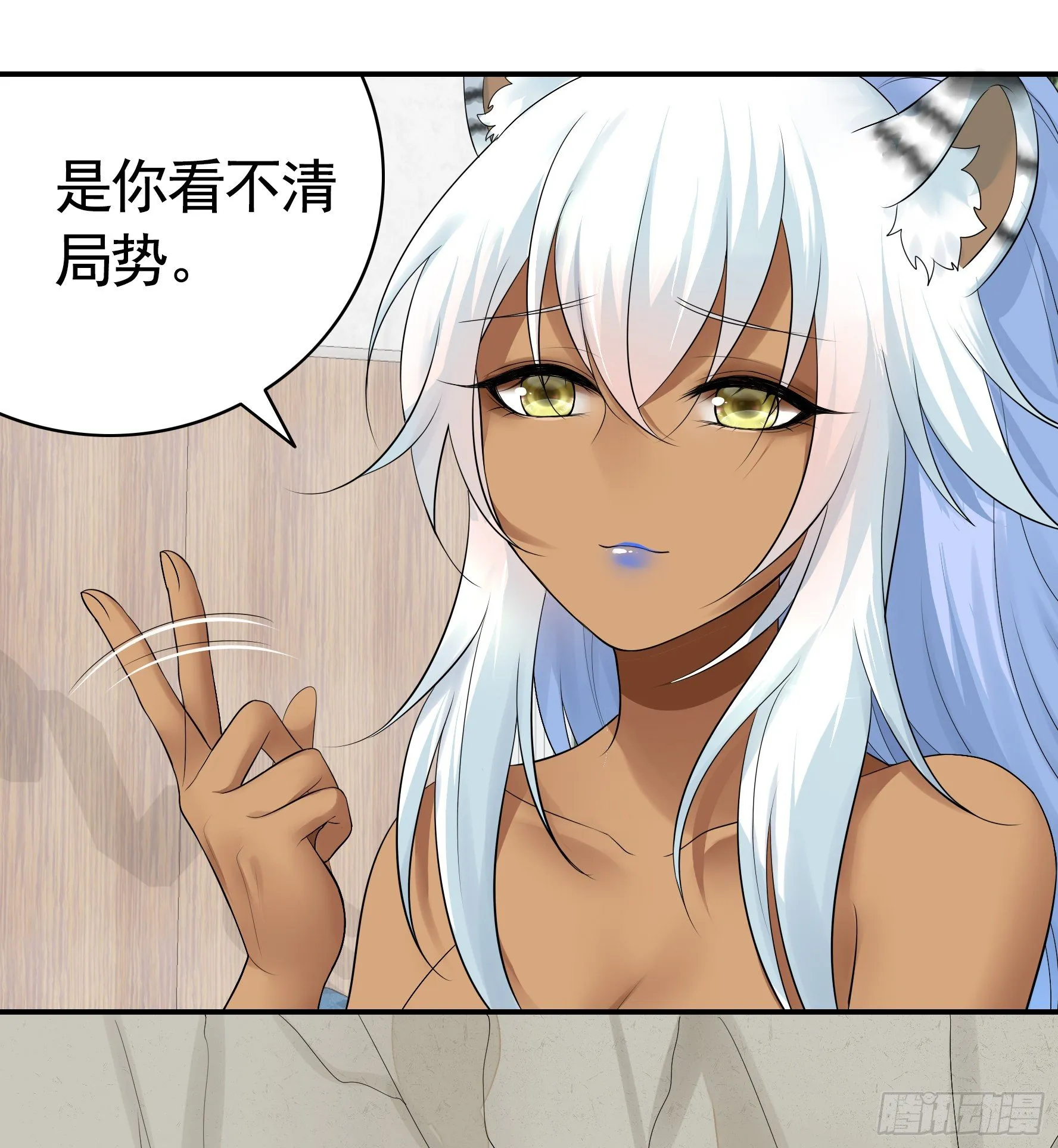 衣服都给我留下 第22页
