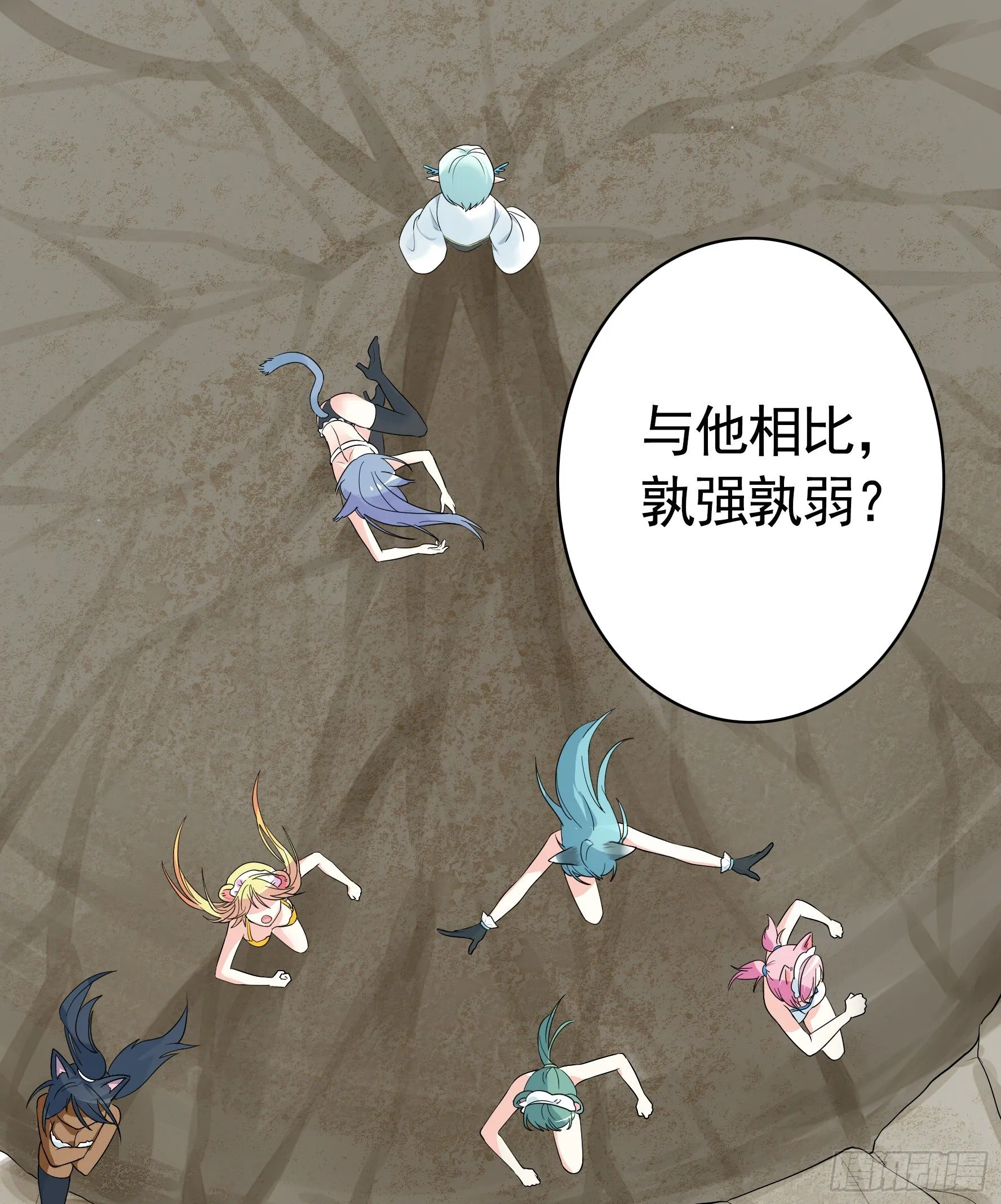 衣服都给我留下 第24页