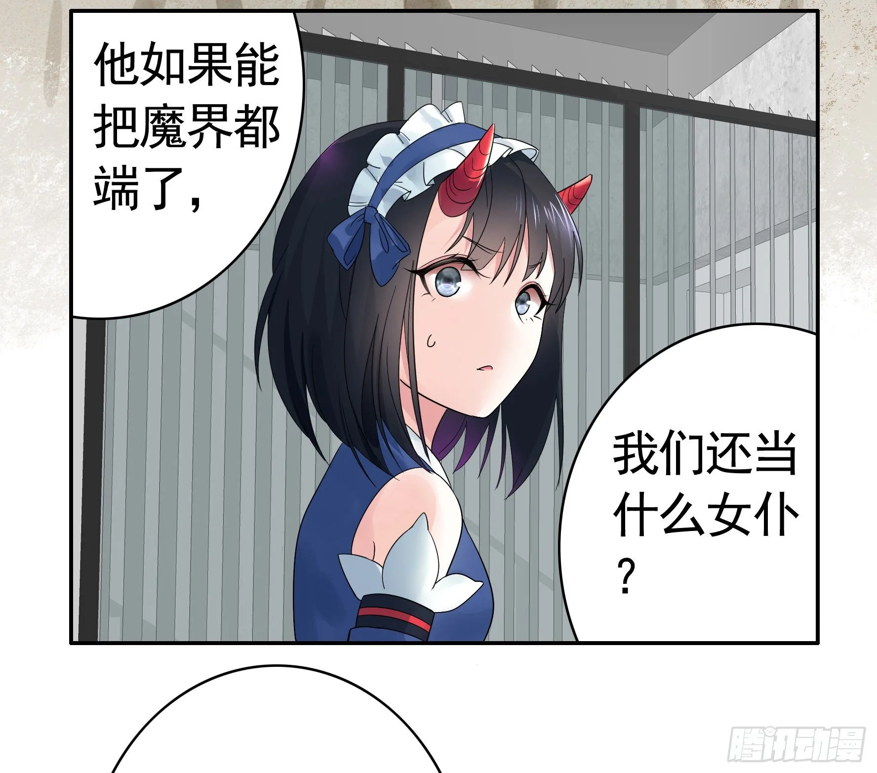衣服都给我留下 第26页