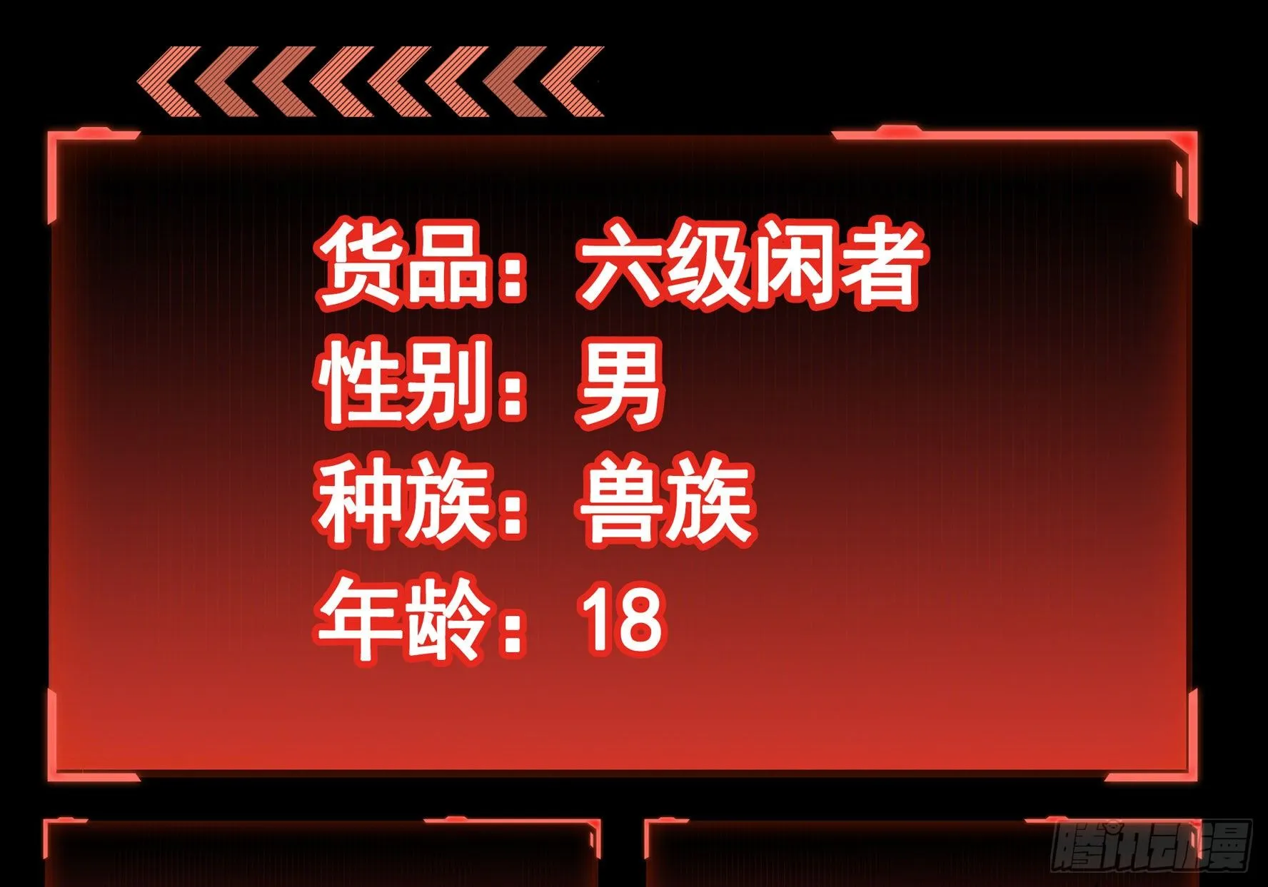 衣服都给我留下 第28页