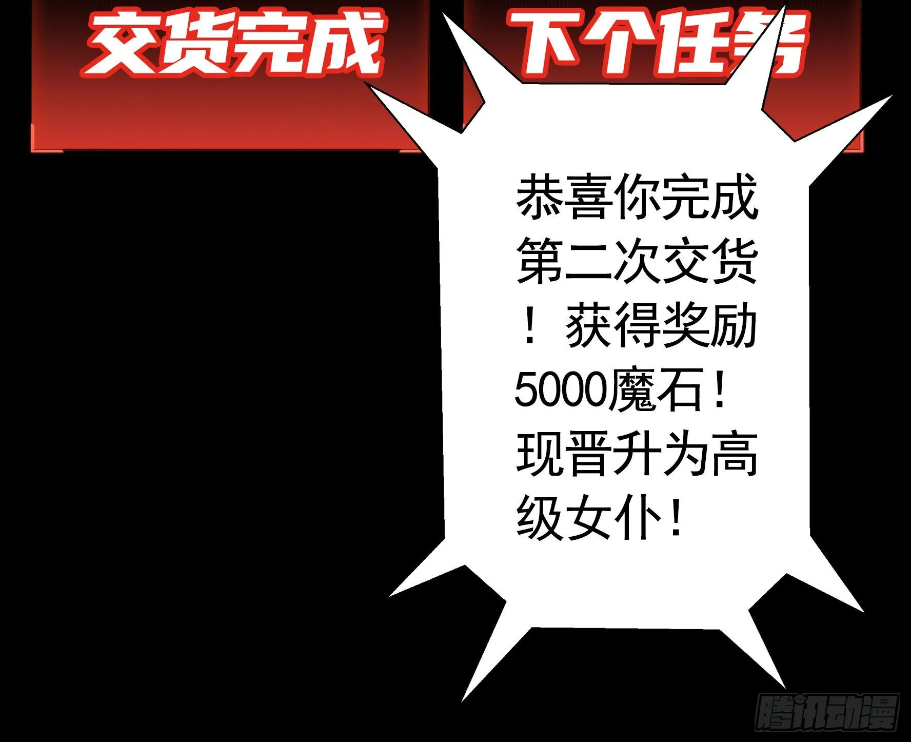 衣服都给我留下 第29页