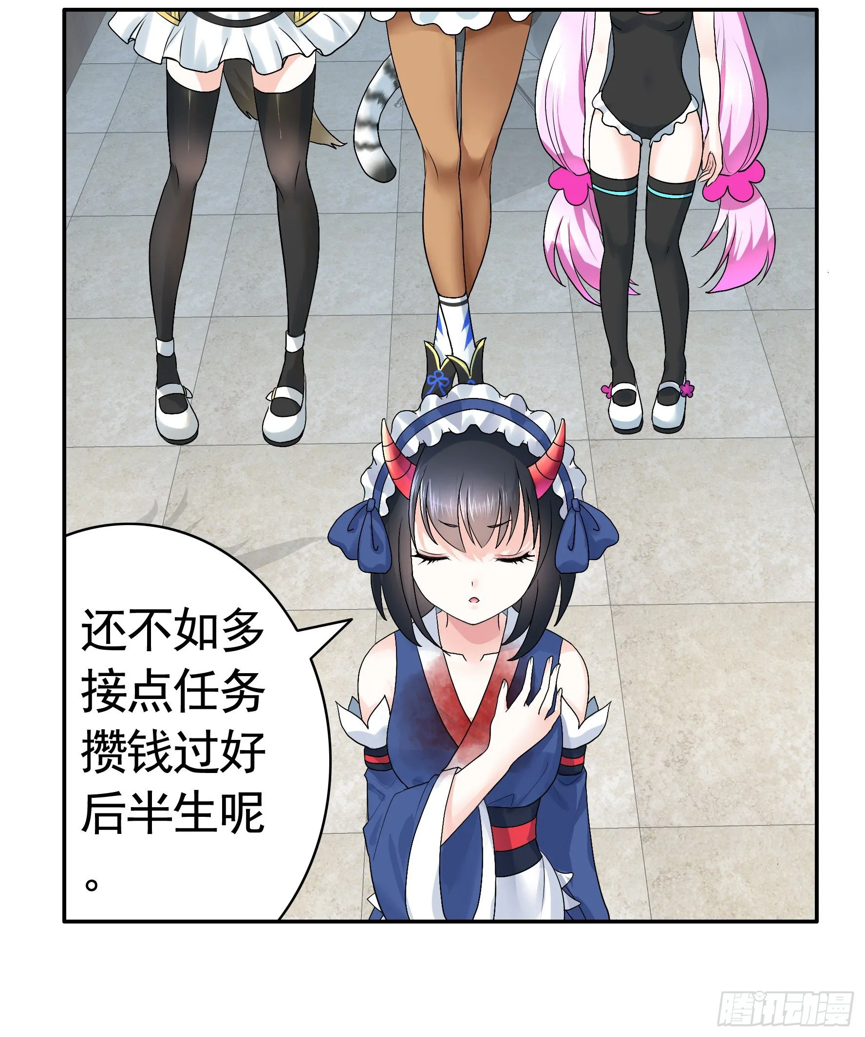 衣服都给我留下 第40页
