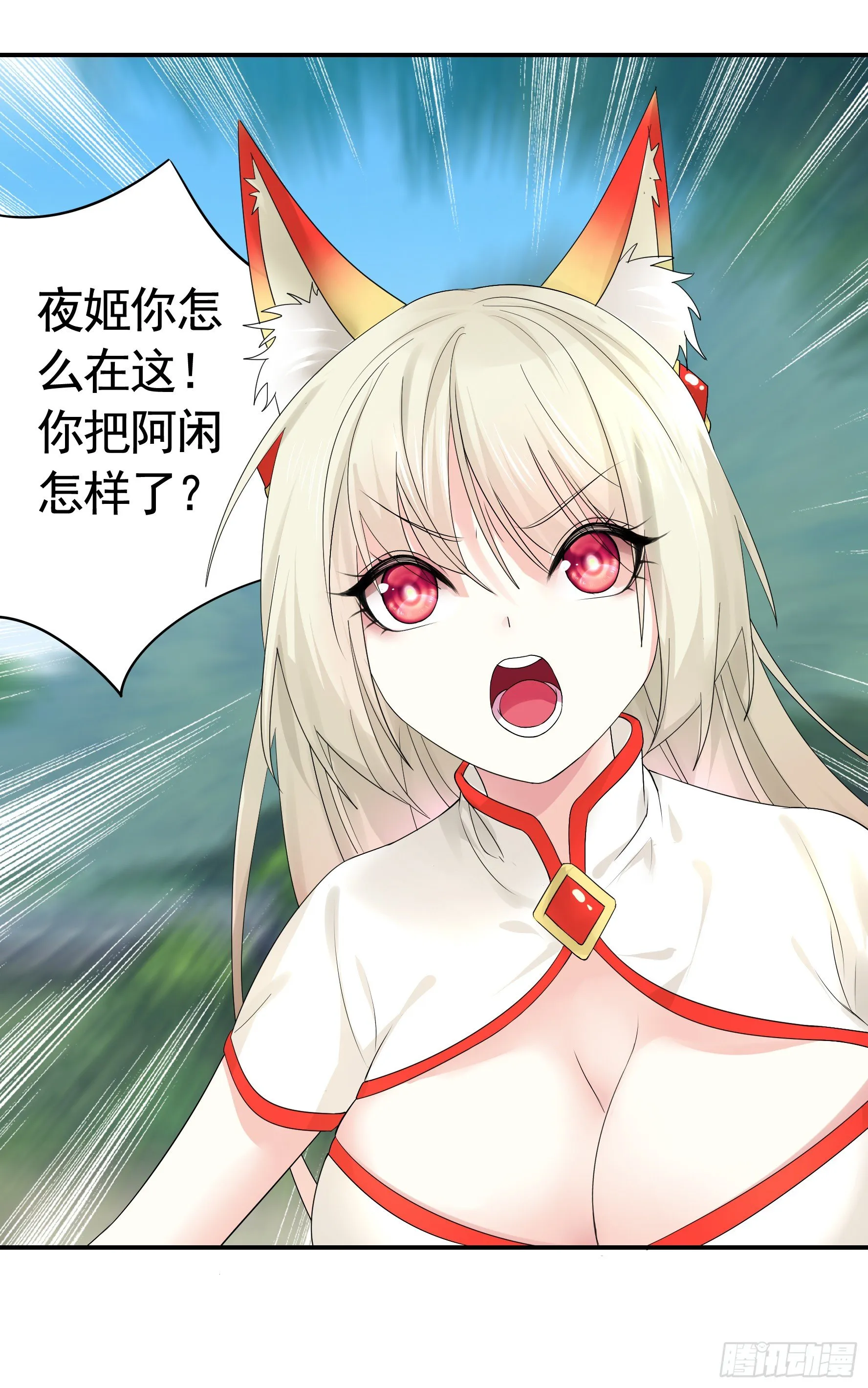 衣服都给我留下 第44页