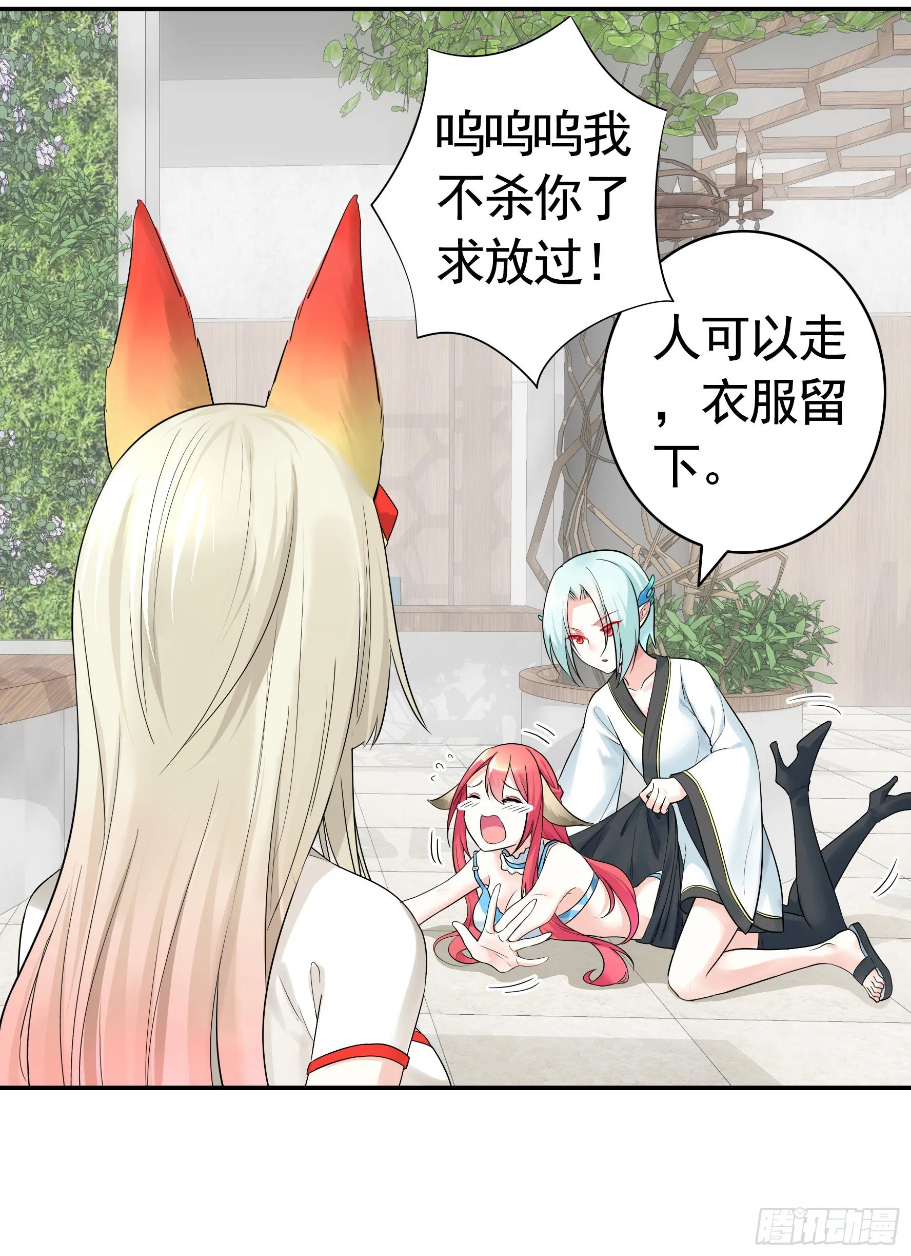 衣服都给我留下 第47页