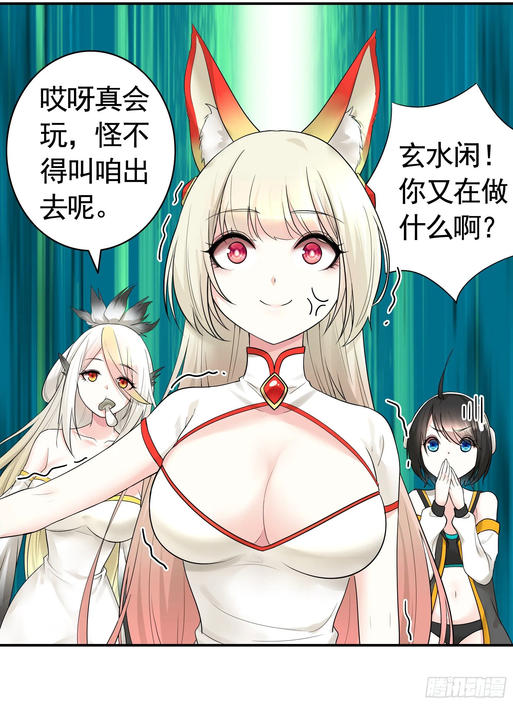 衣服都给我留下 第48页