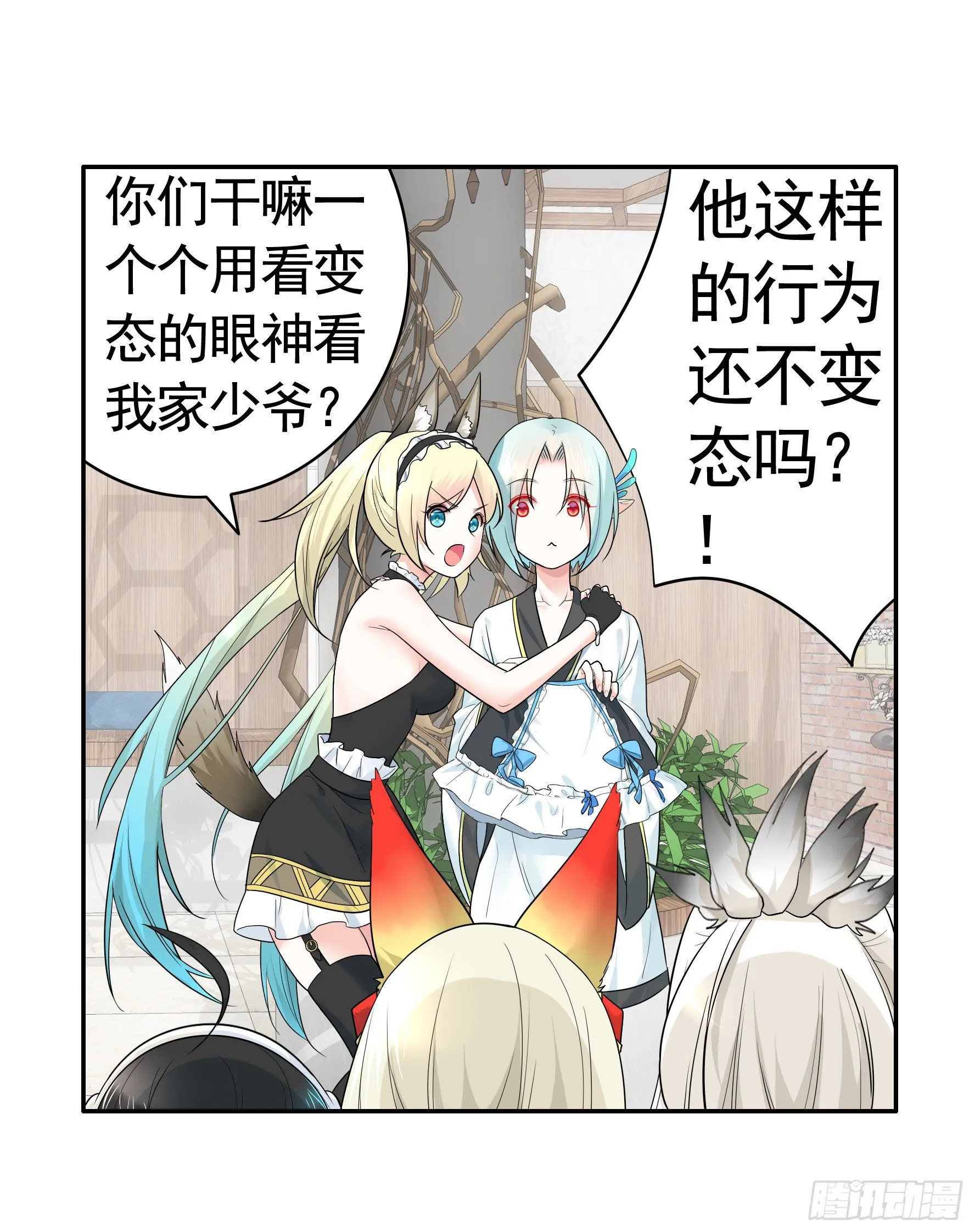 女人你美不过我 第1页