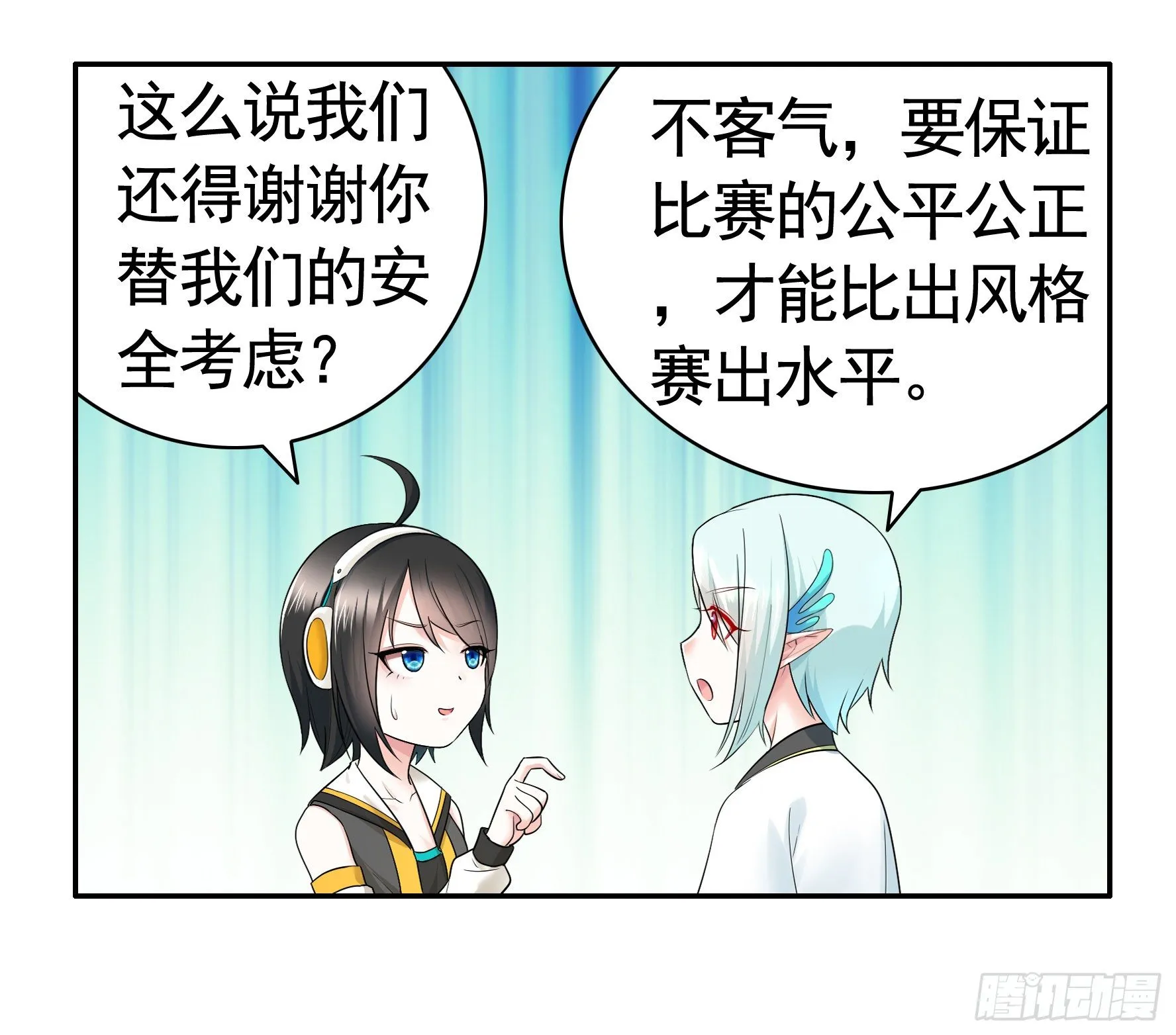女人你美不过我 第4页