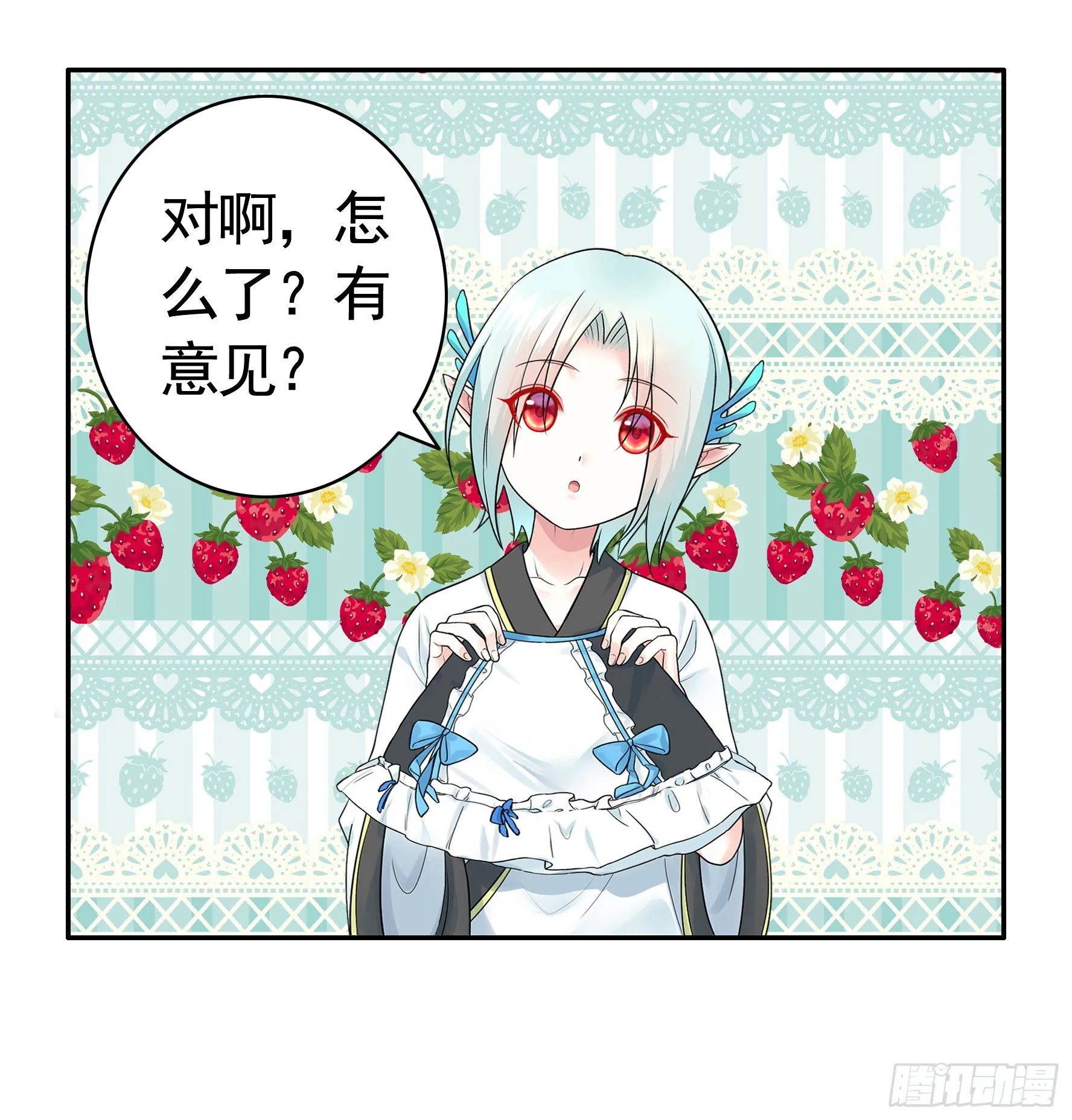 女人你美不过我 第7页