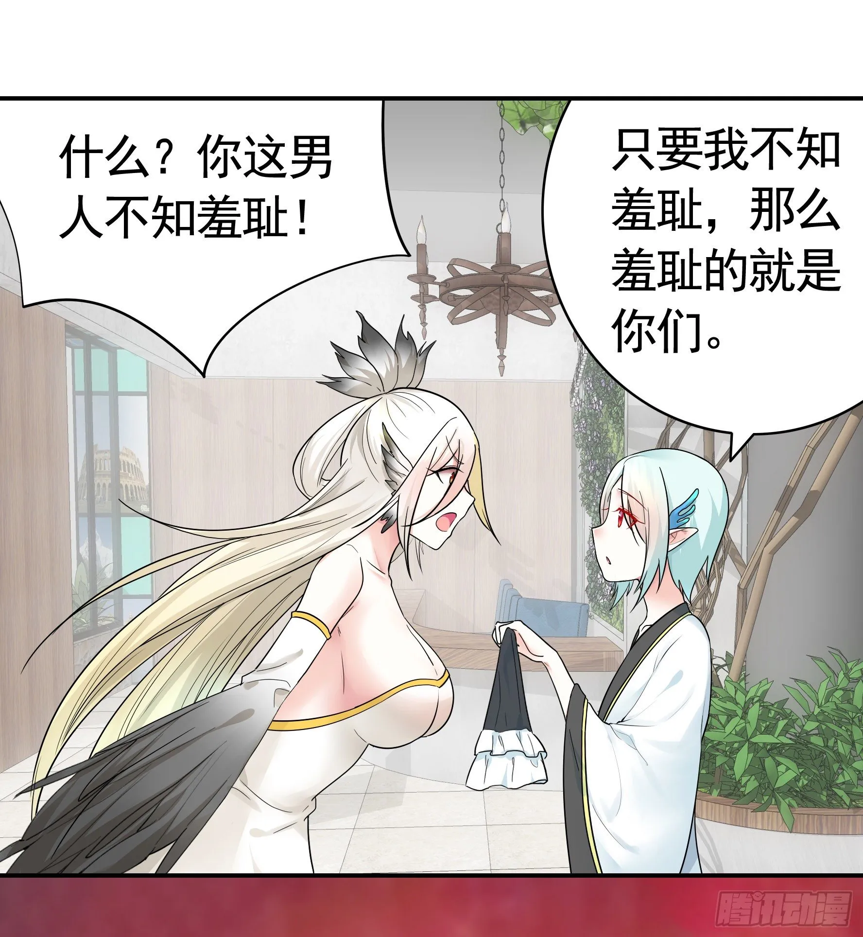 女人你美不过我 第8页