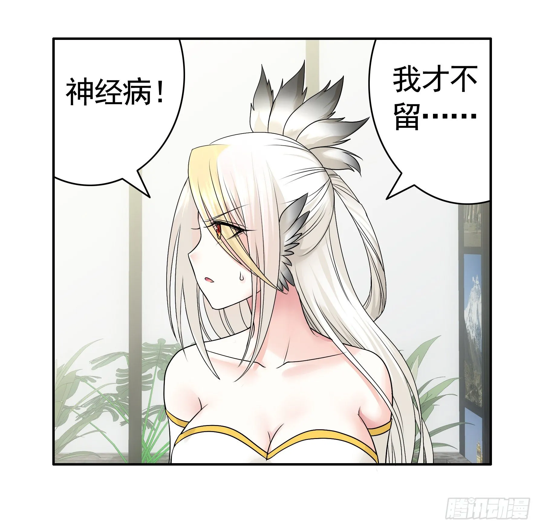 女人你美不过我 第12页