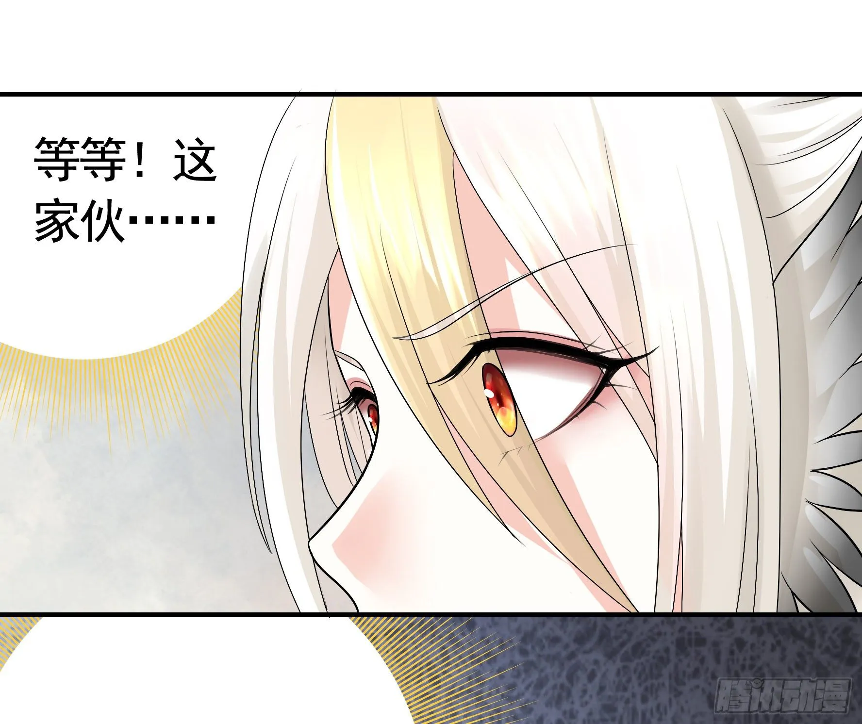 女人你美不过我 第13页