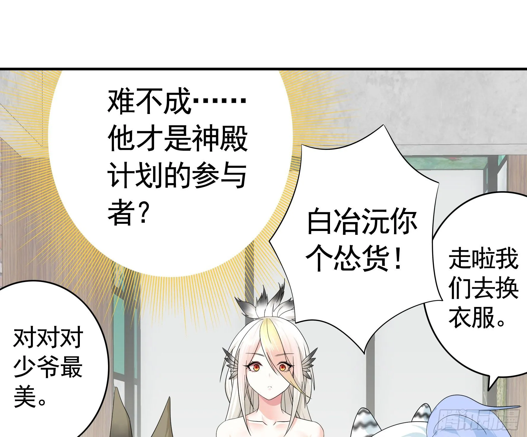女人你美不过我 第16页