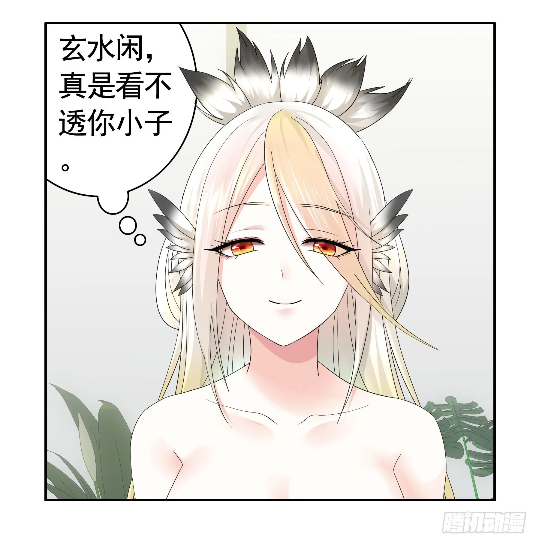 女人你美不过我 第18页