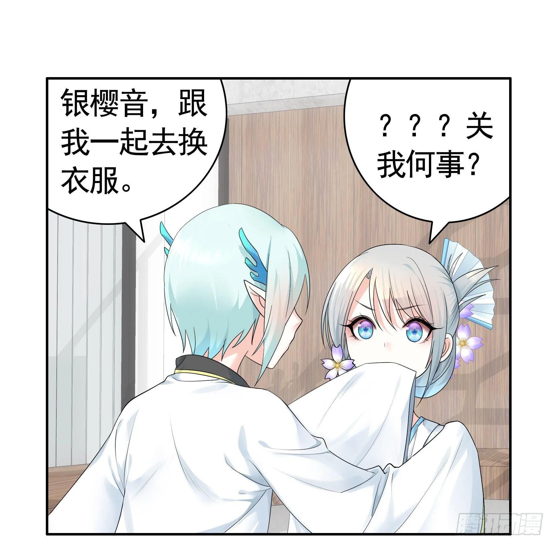 女人你美不过我 第20页