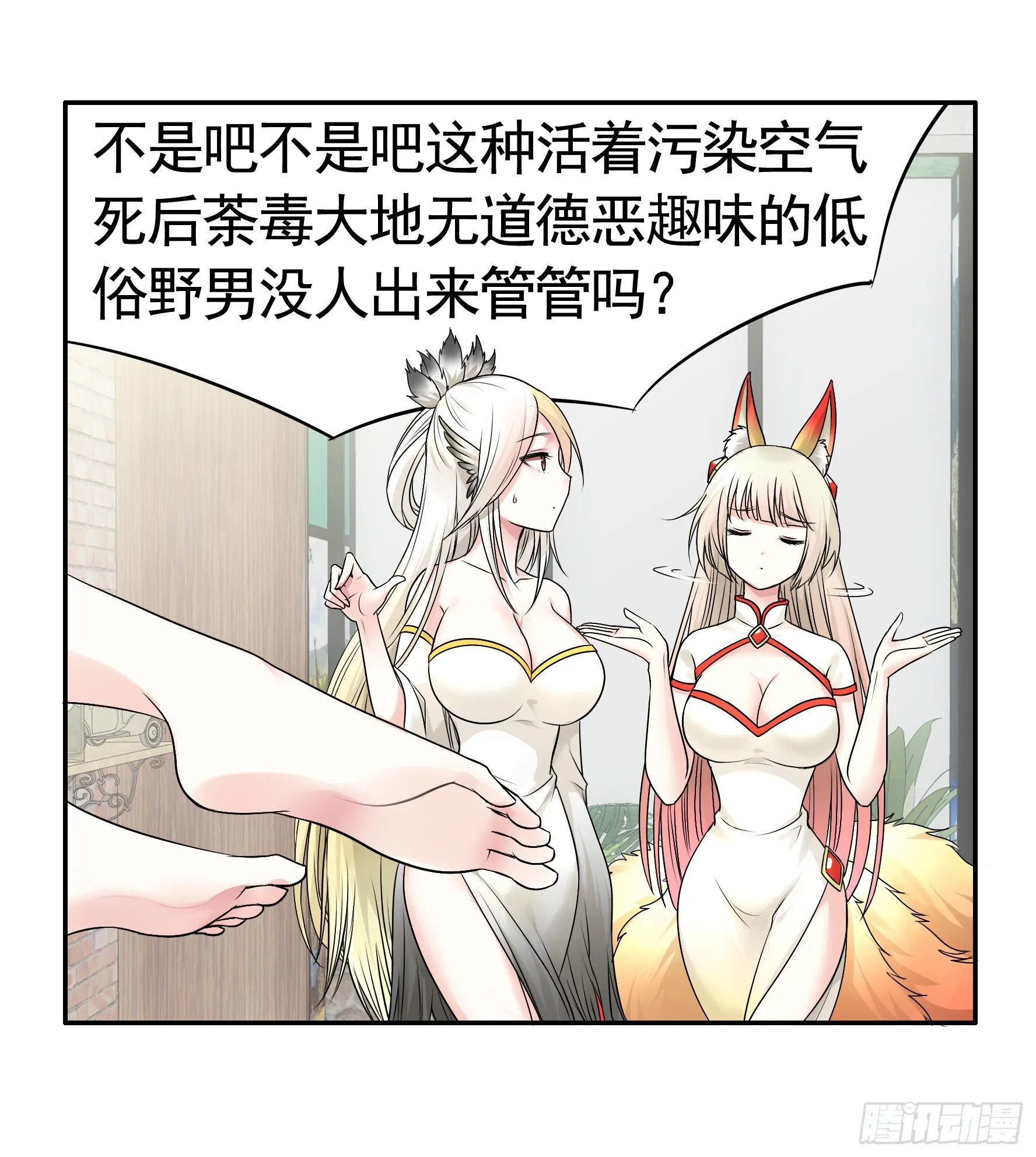 女人你美不过我 第23页