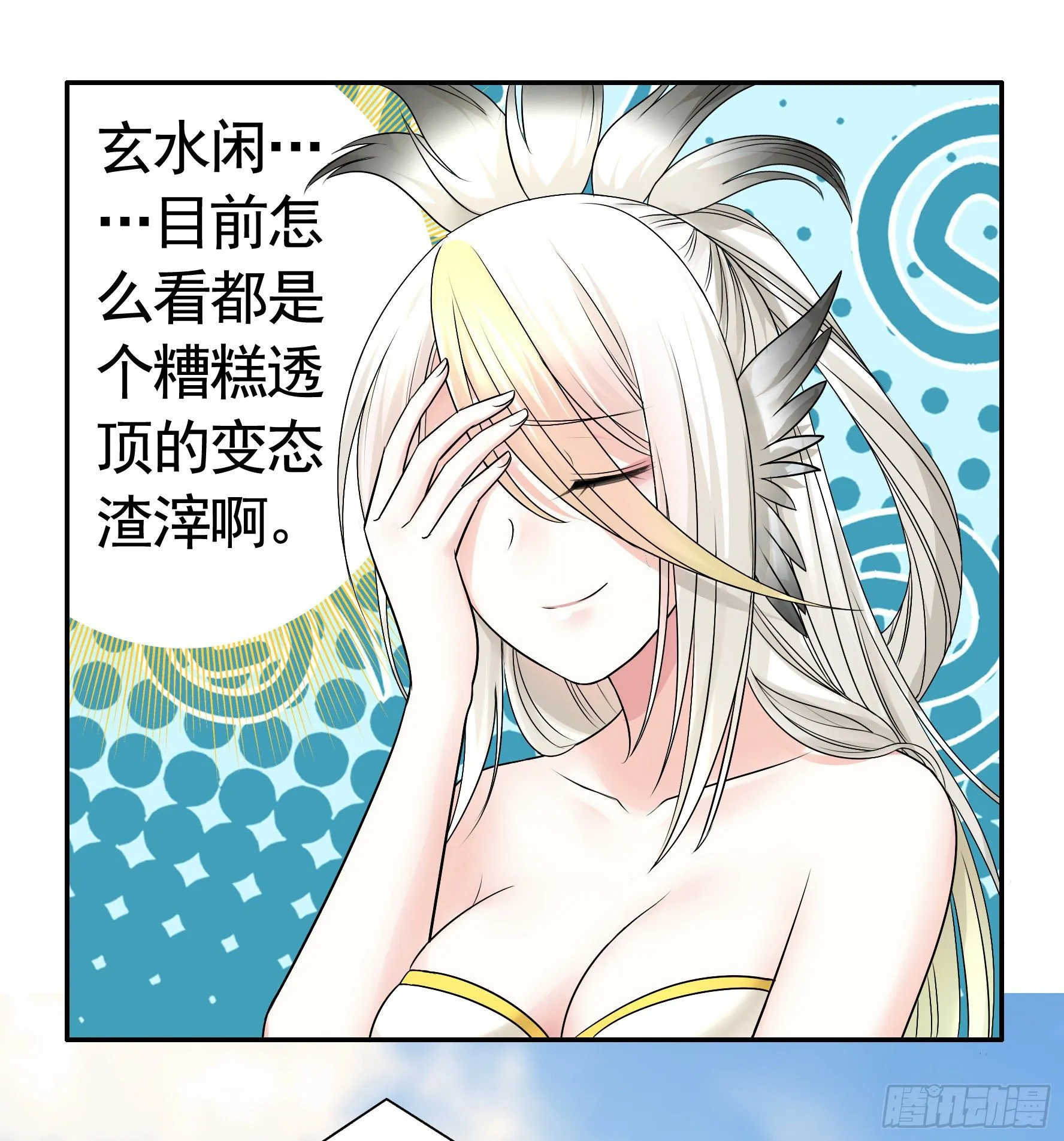 女人你美不过我 第24页