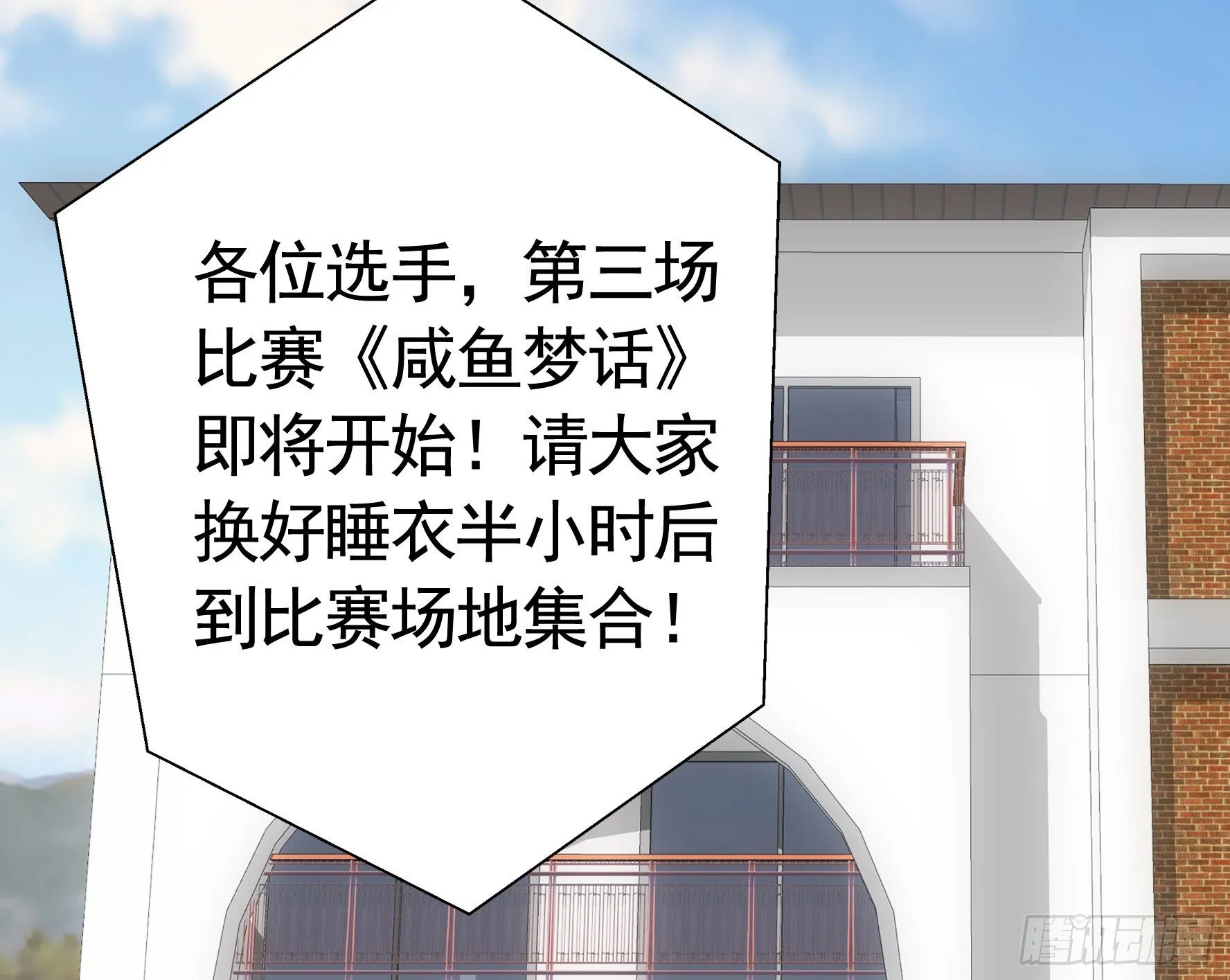 女人你美不过我 第25页