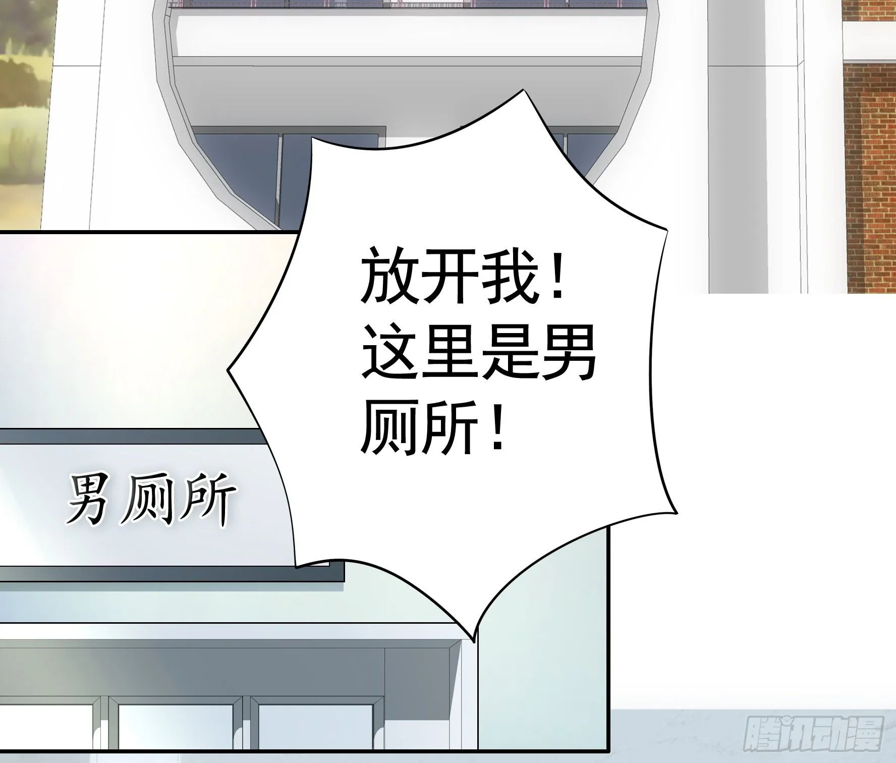 女人你美不过我 第26页