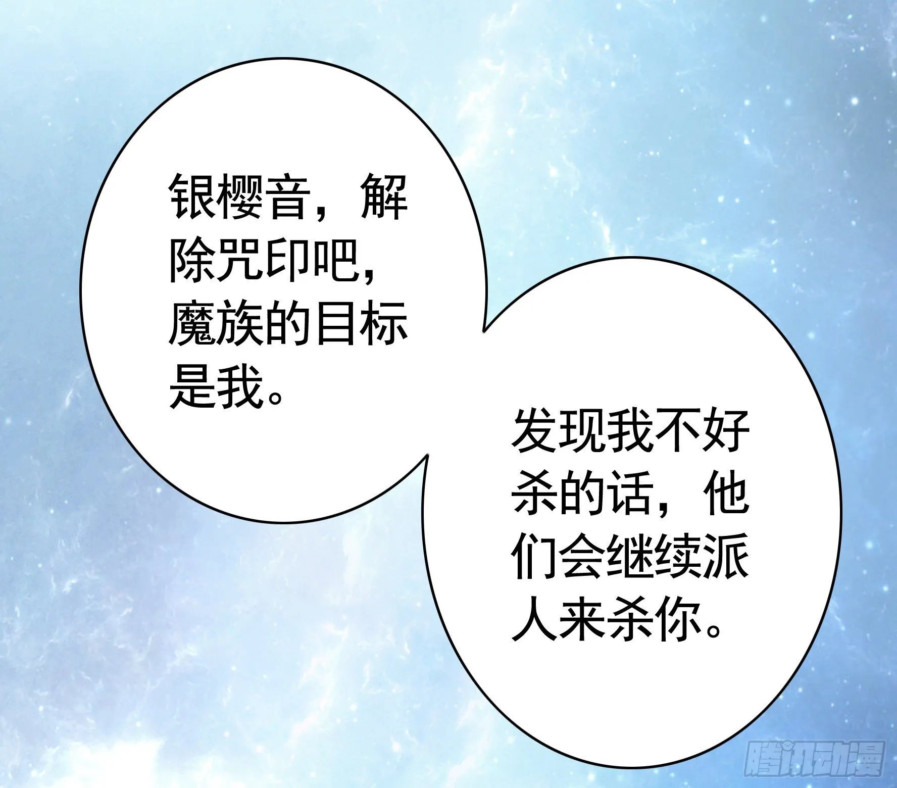 女人你美不过我 第29页