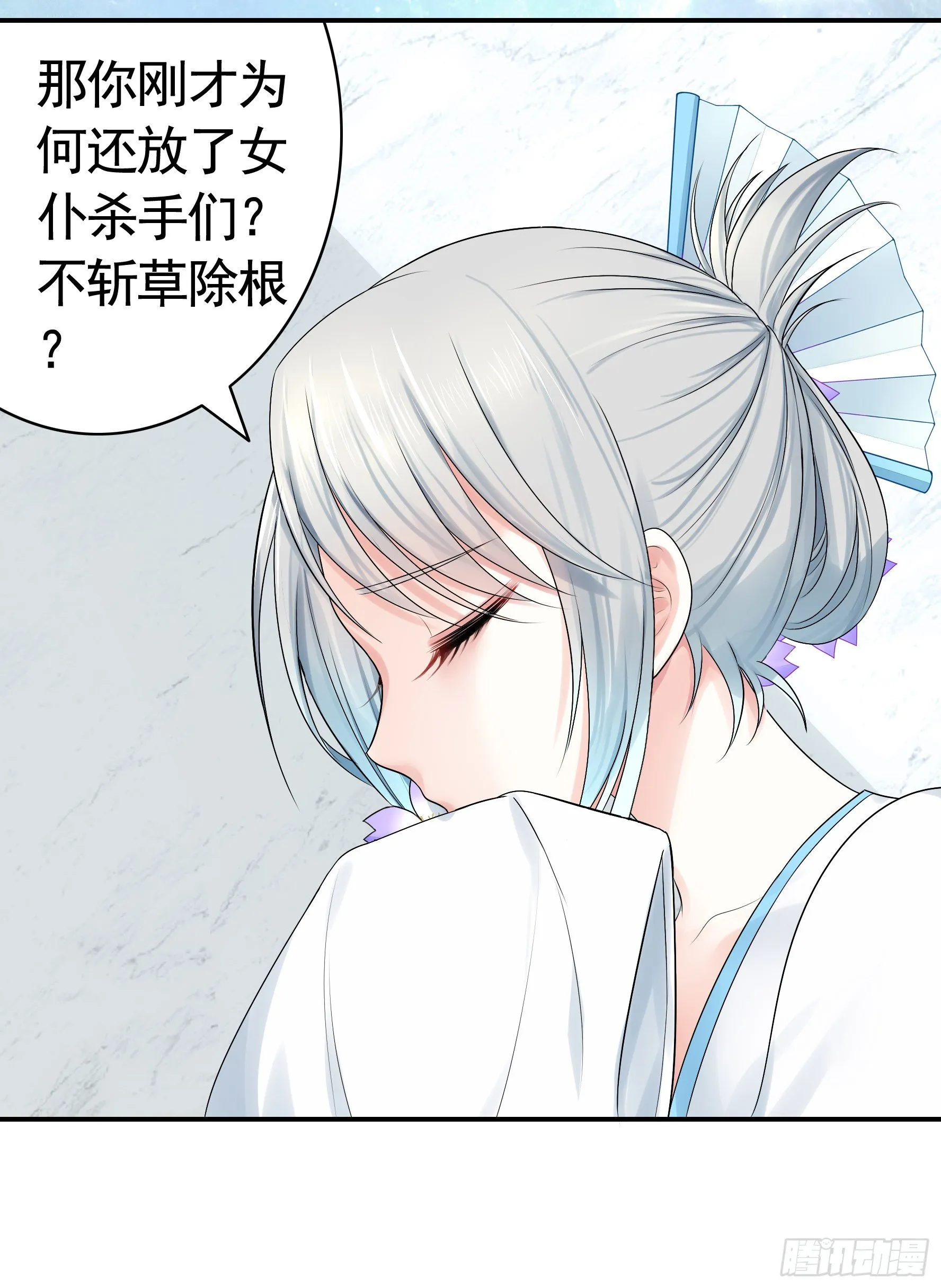 女人你美不过我 第32页