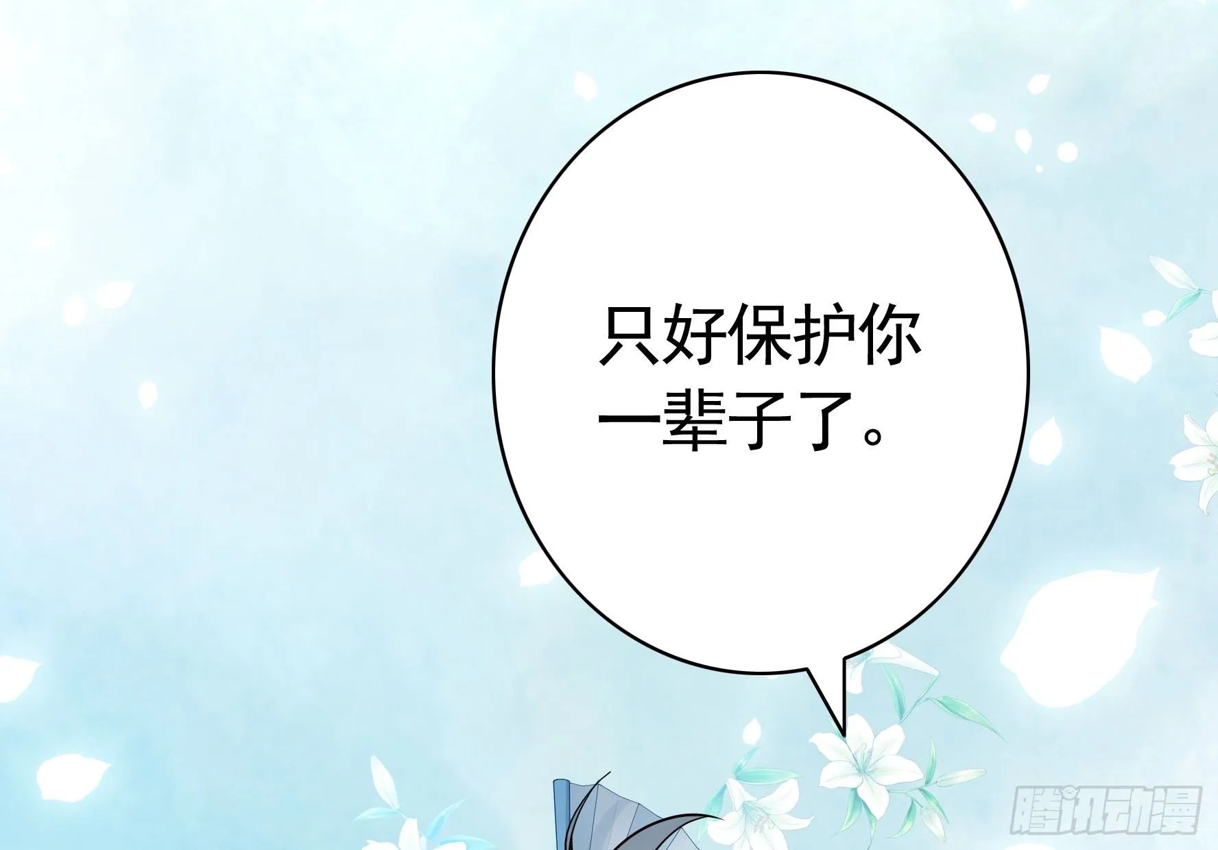 女人你美不过我 第38页
