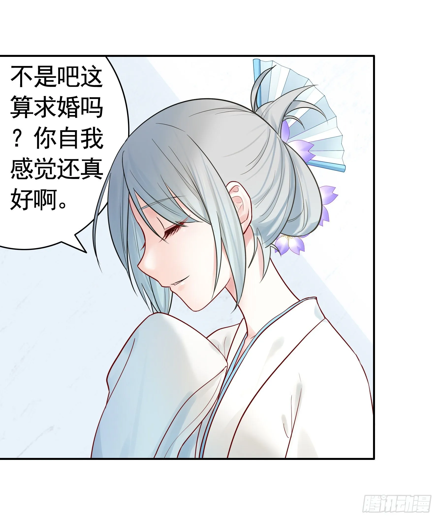 女人你美不过我 第40页