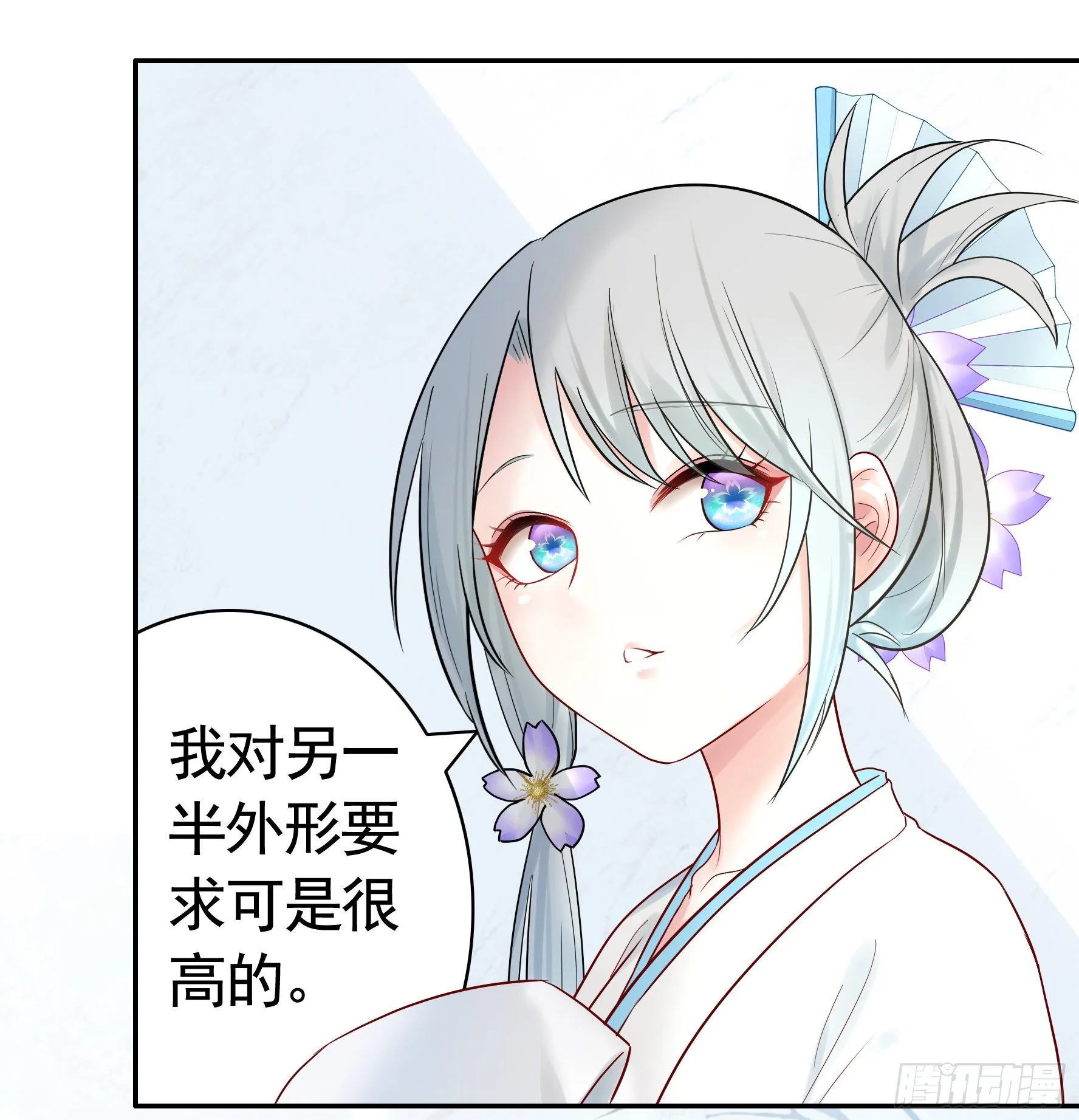 女人你美不过我 第41页