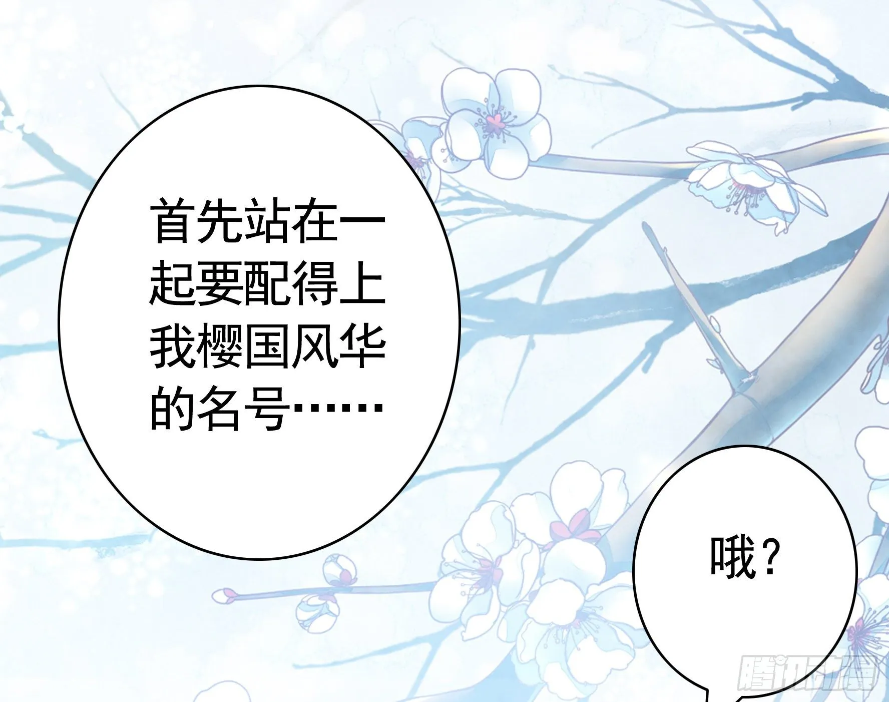 女人你美不过我 第42页
