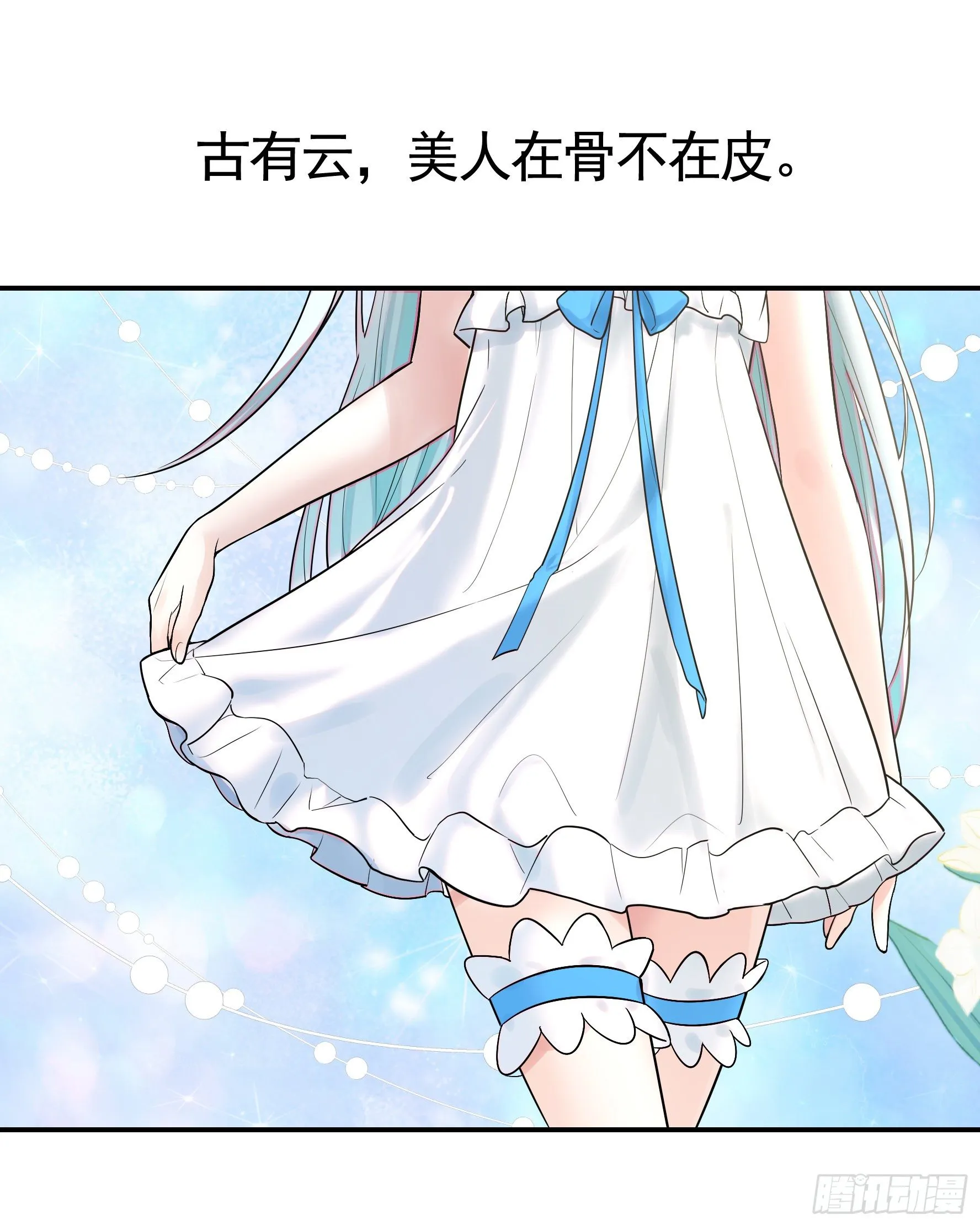 一起穿裙子 第1页