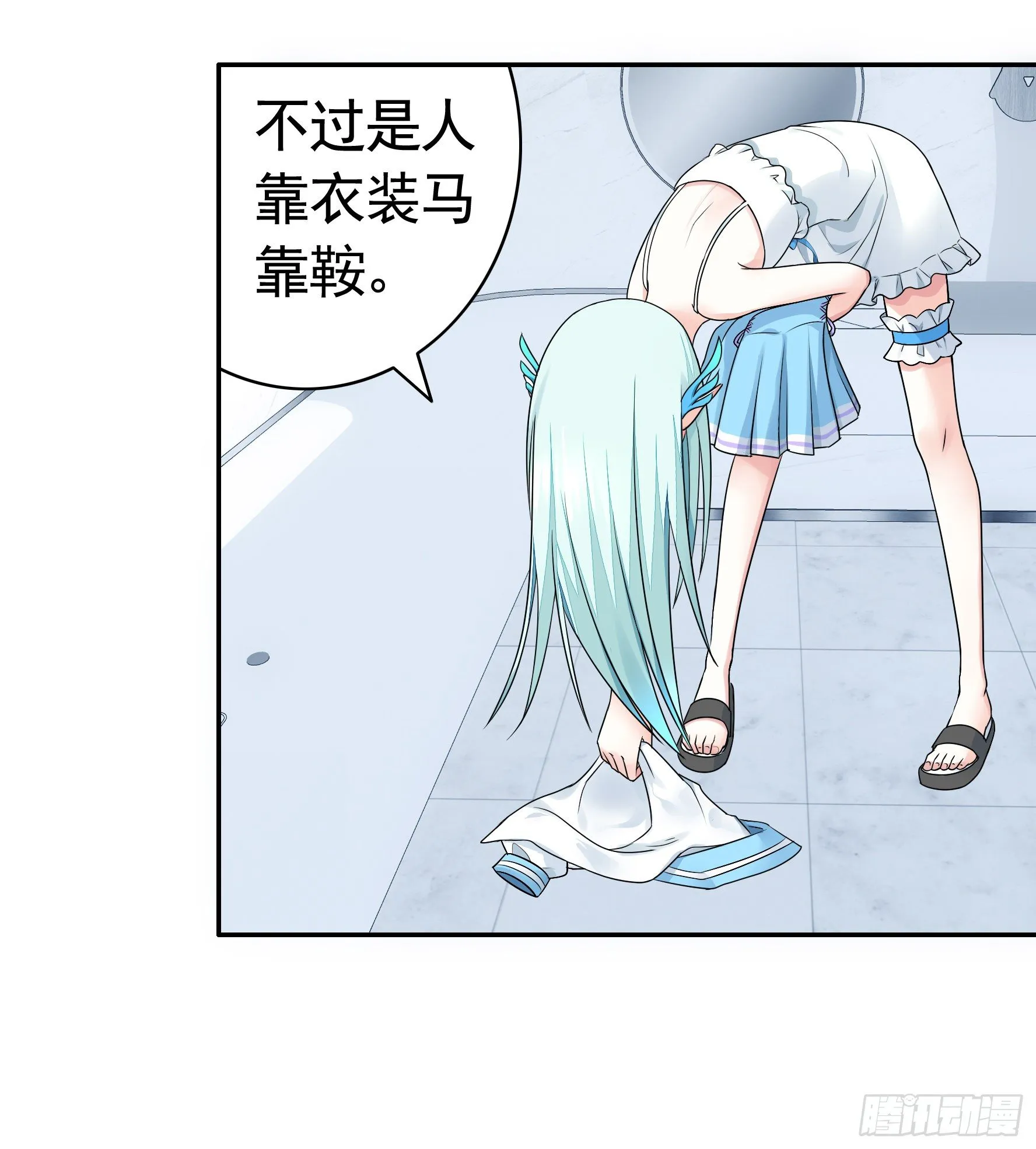 一起穿裙子 第9页