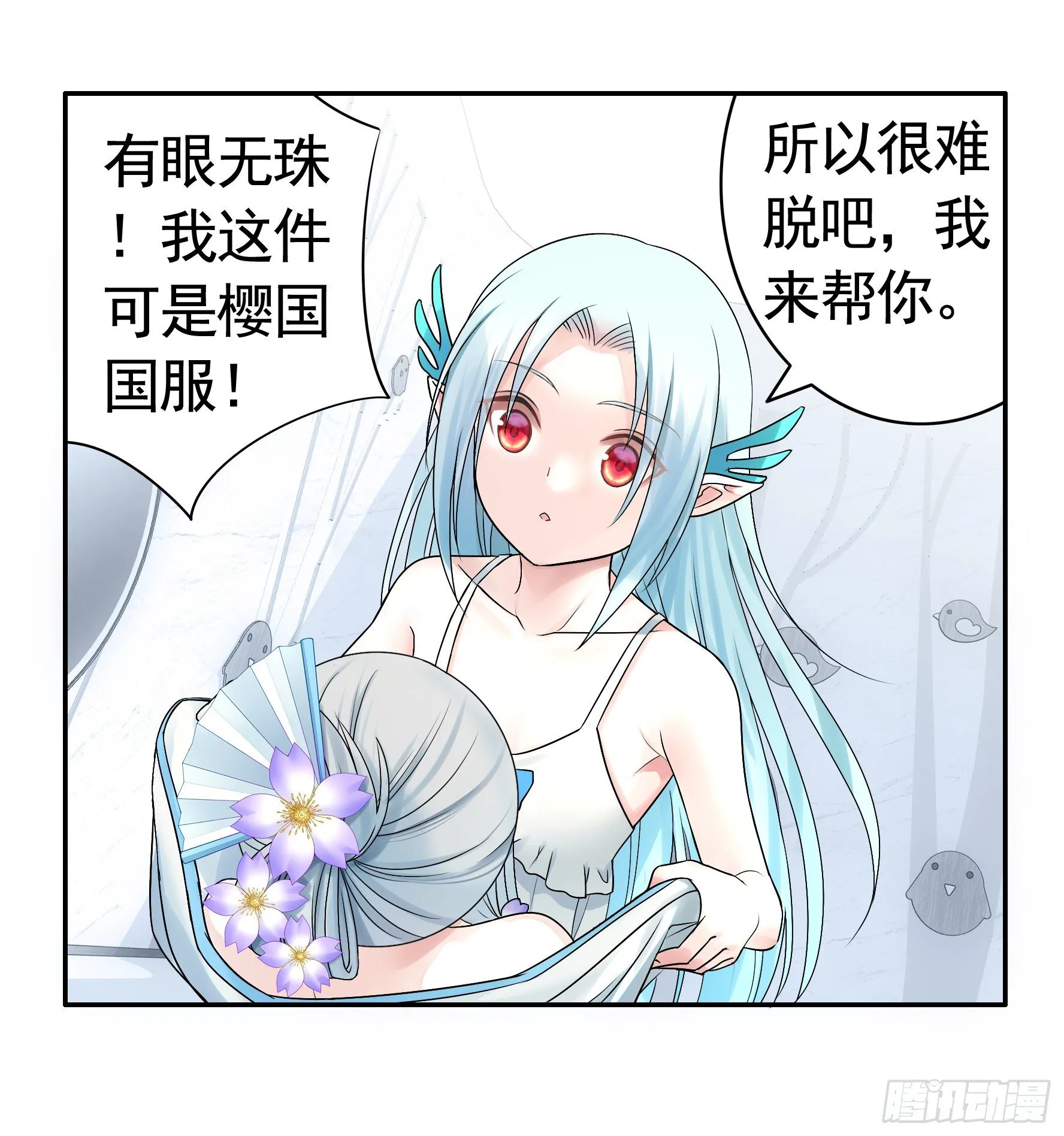 一起穿裙子 第12页