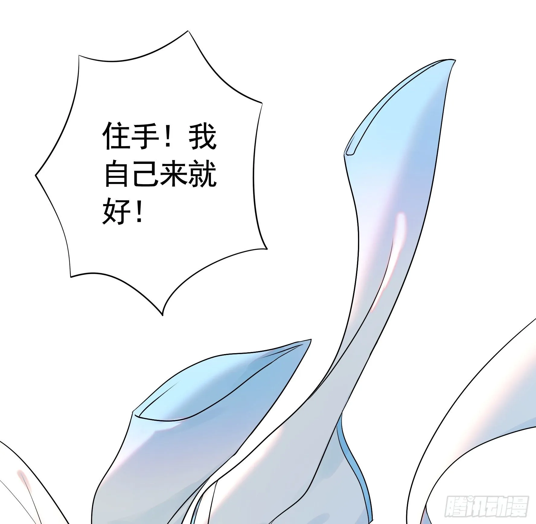 一起穿裙子 第13页
