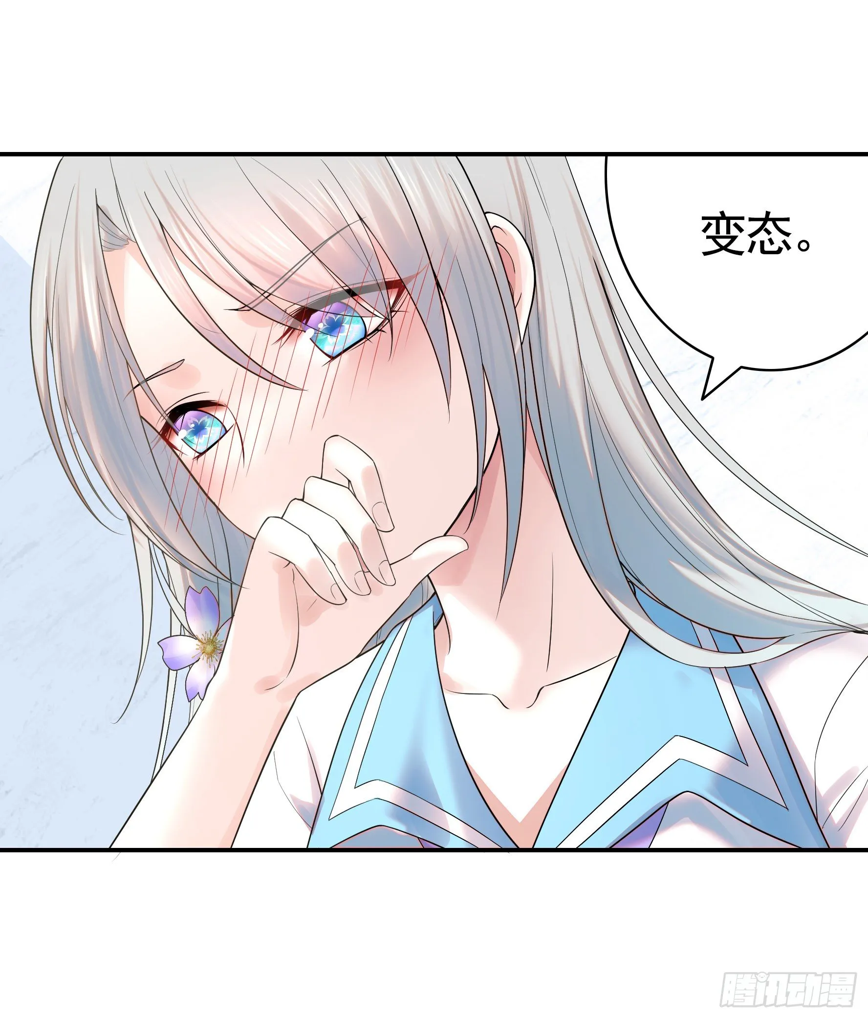 一起穿裙子 第15页