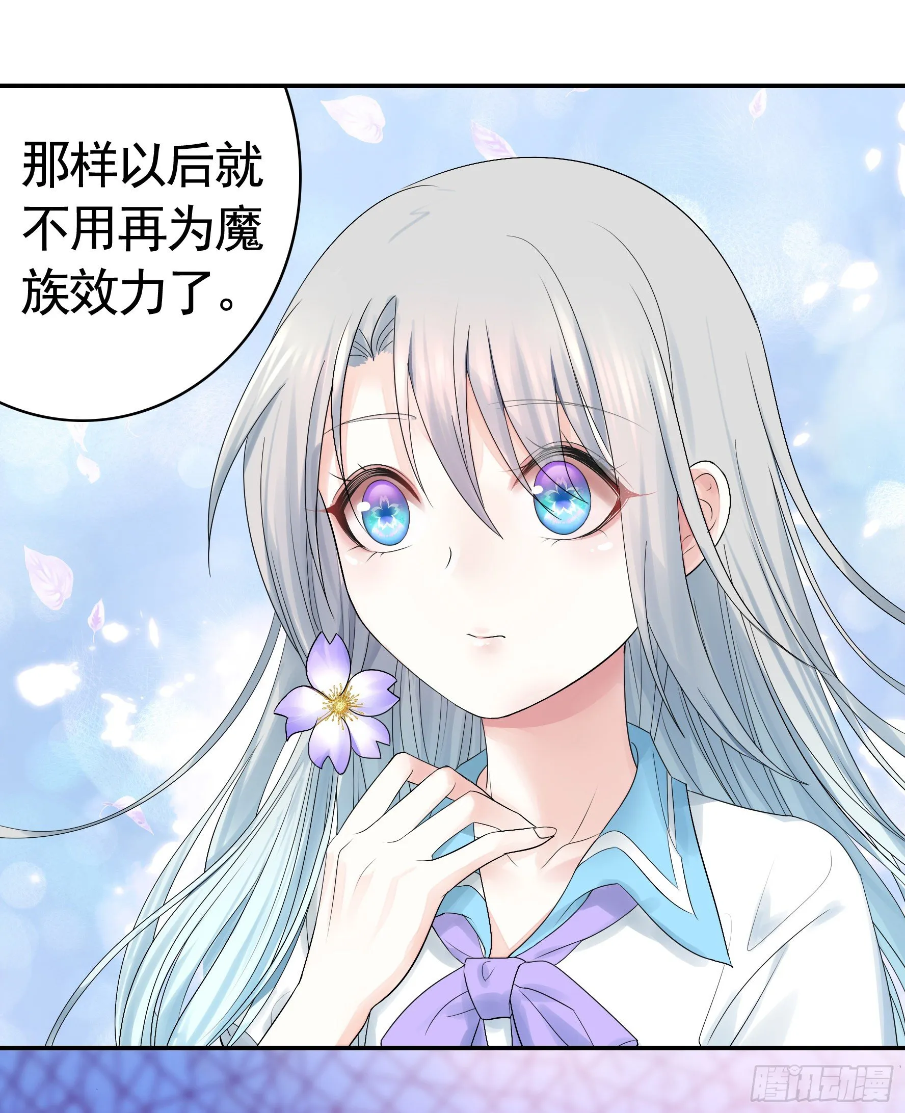 一起穿裙子 第20页