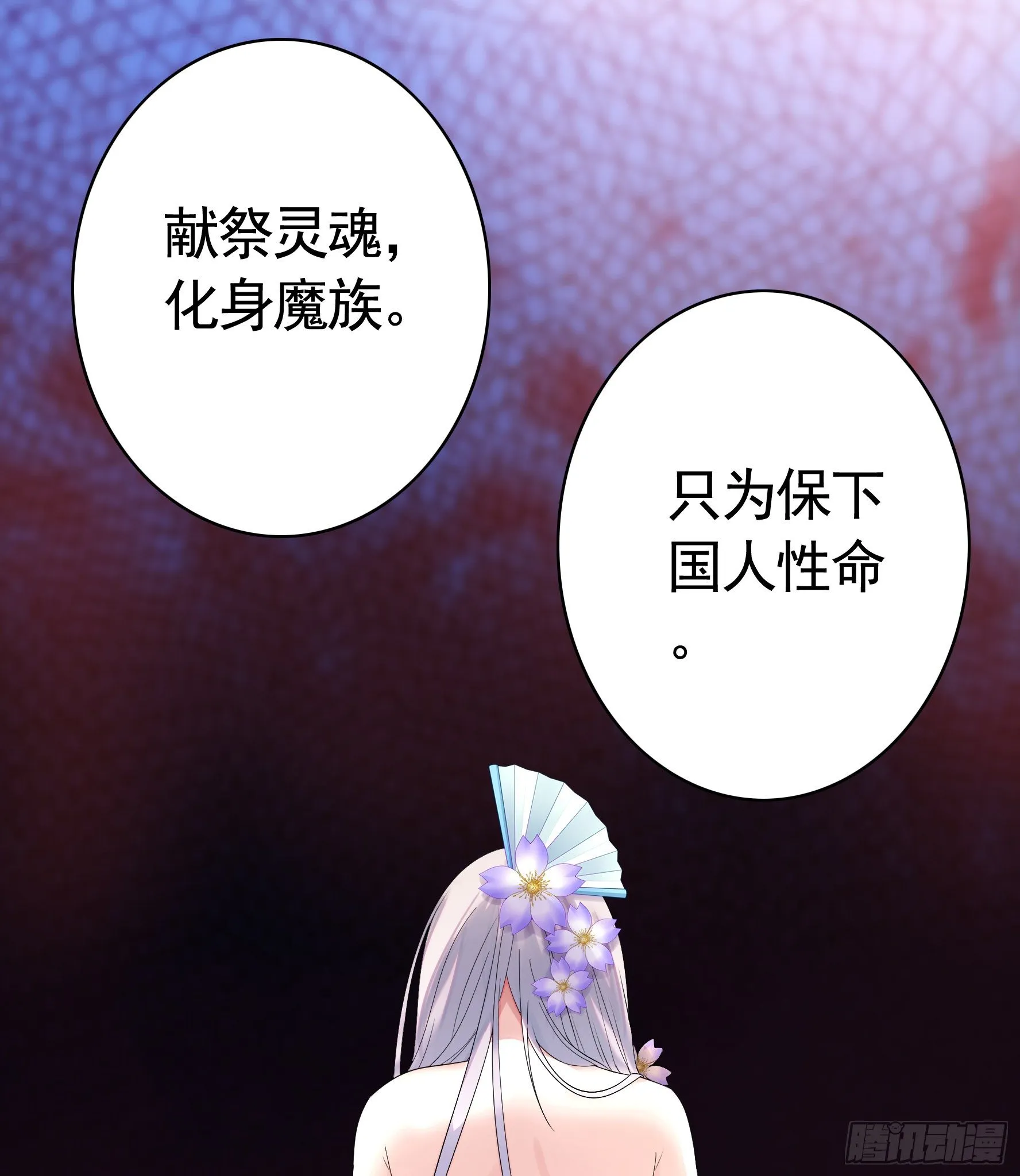 一起穿裙子 第21页
