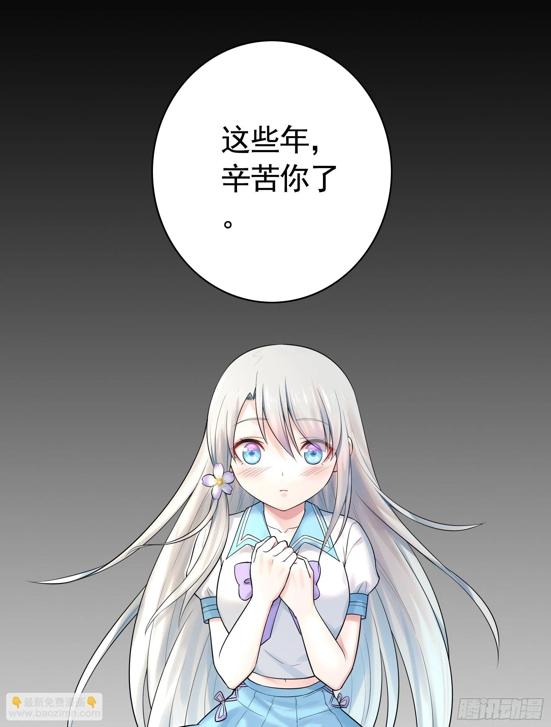 一起穿裙子 第23页