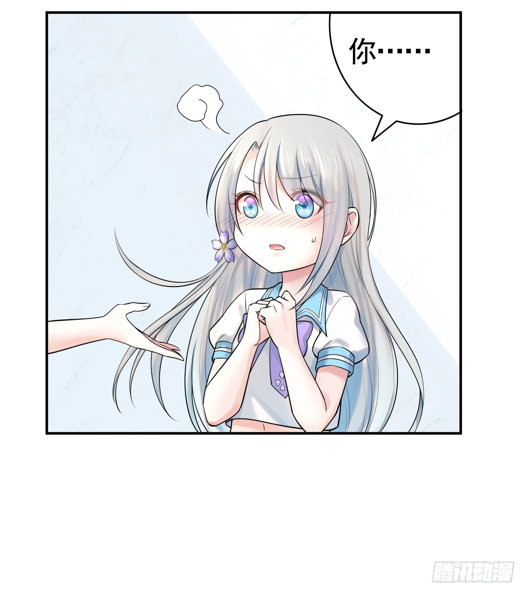 一起穿裙子 第28页