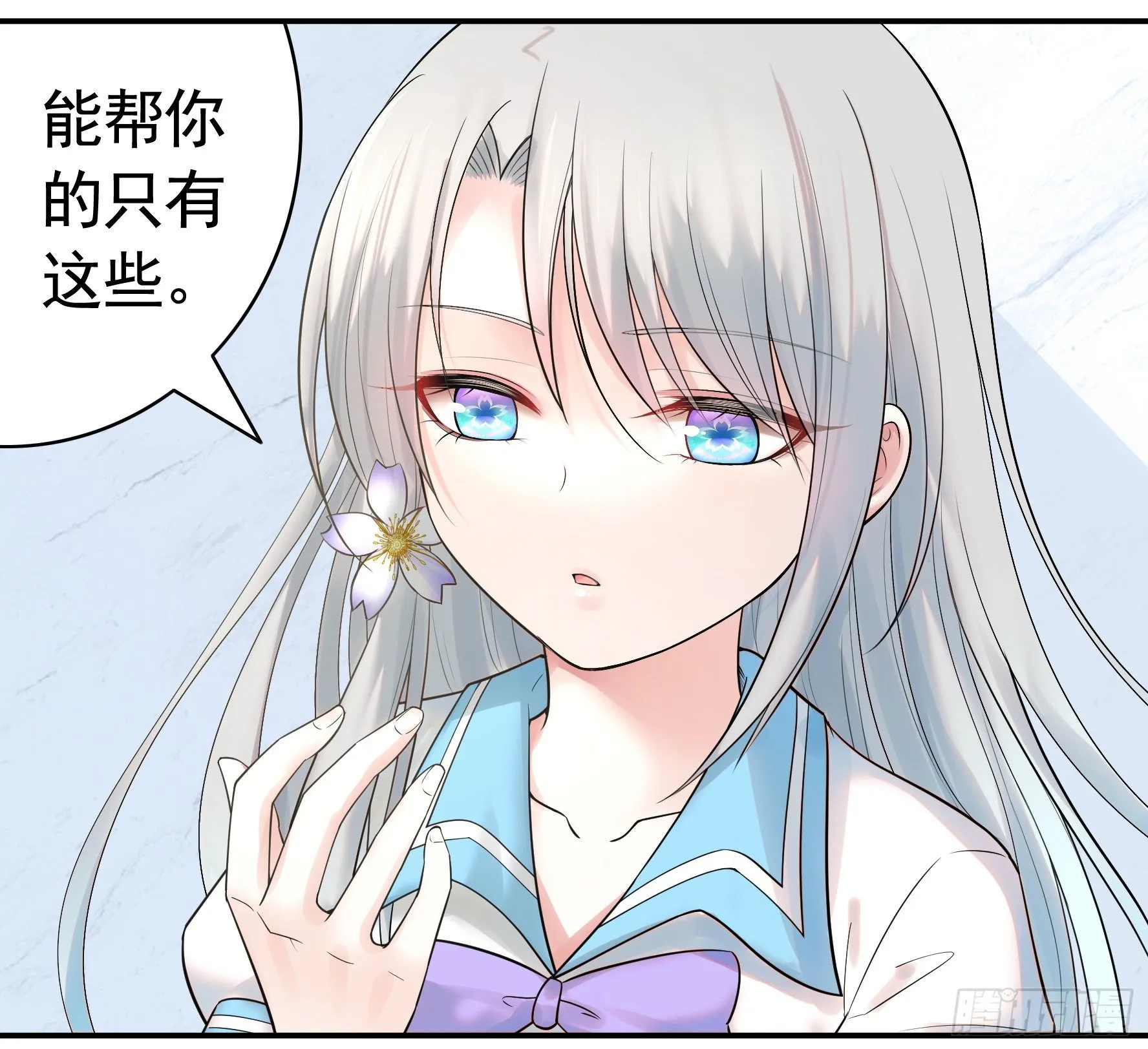 一起穿裙子 第32页