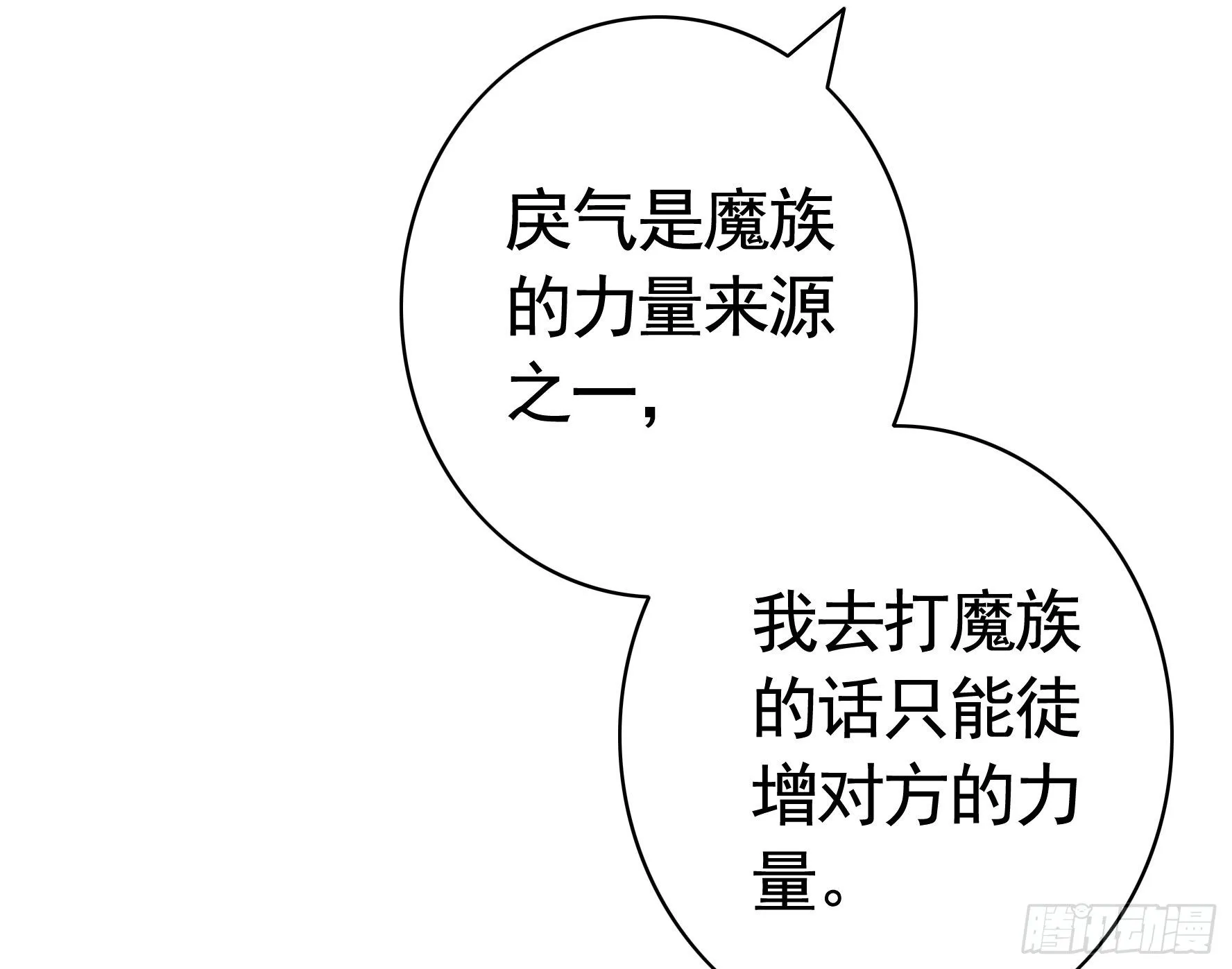 一起穿裙子 第33页