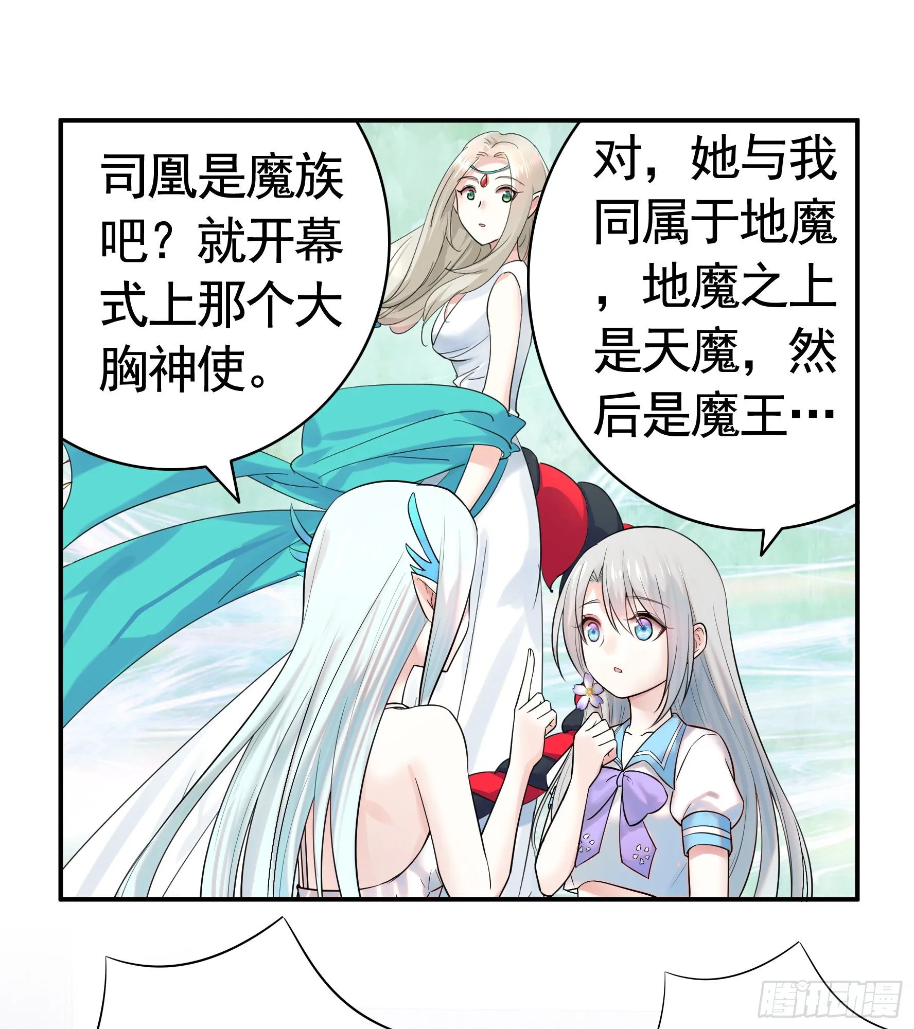 一起穿裙子 第35页