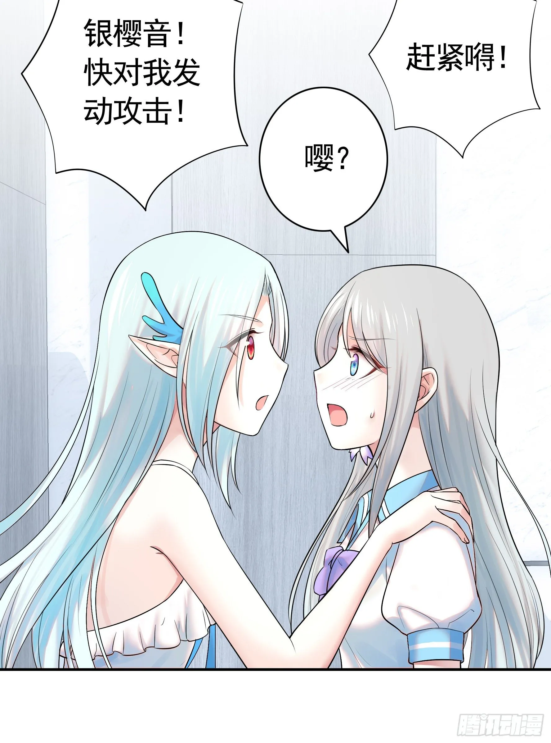 一起穿裙子 第36页